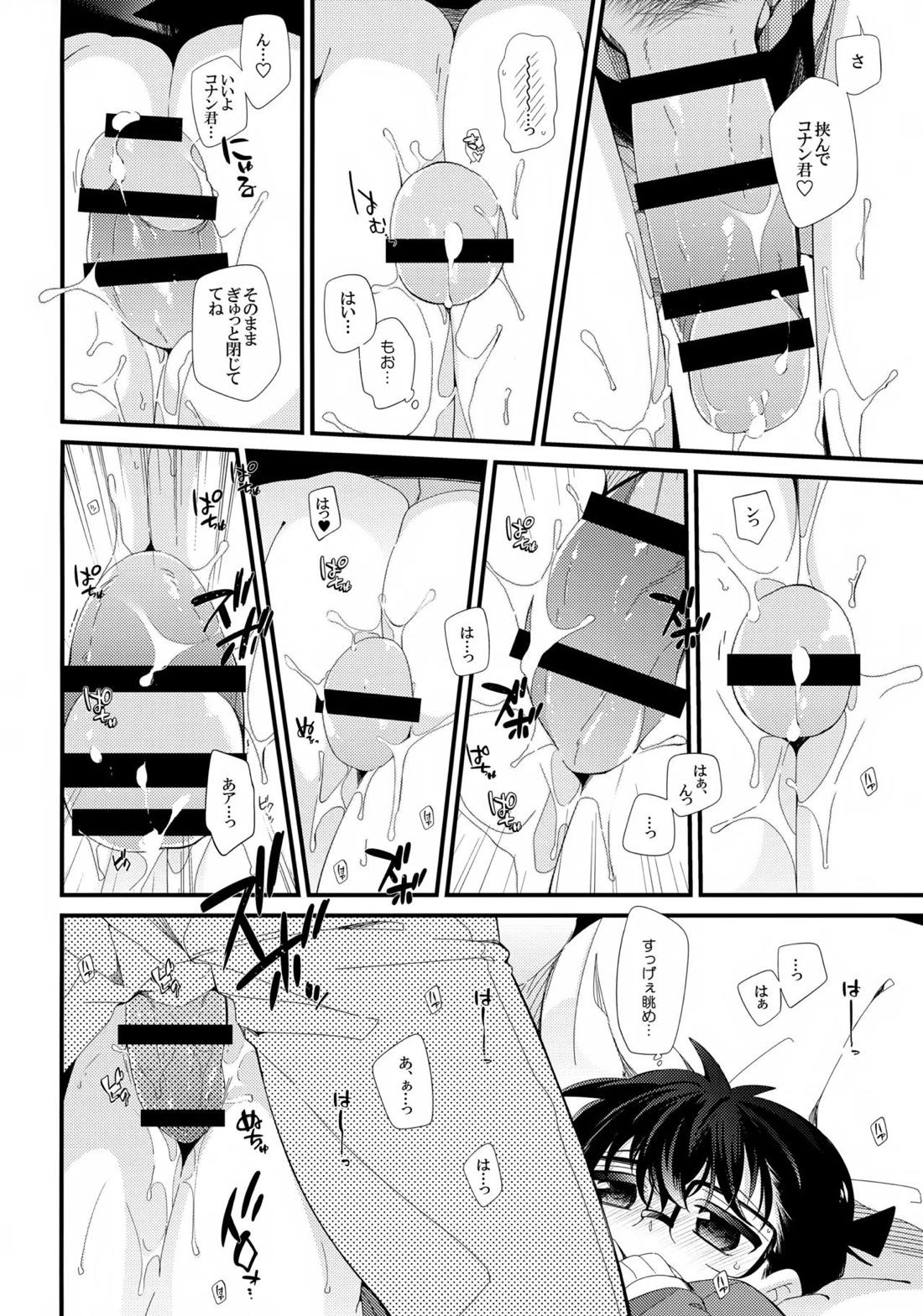 ボクのおつきあいしてるひとはヘンタイおまわりさん 9ページ