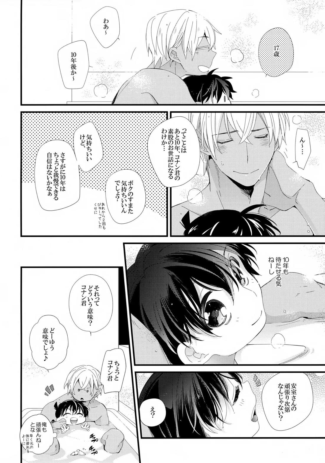 ボクのおつきあいしてるひとはヘンタイおまわりさん 15ページ