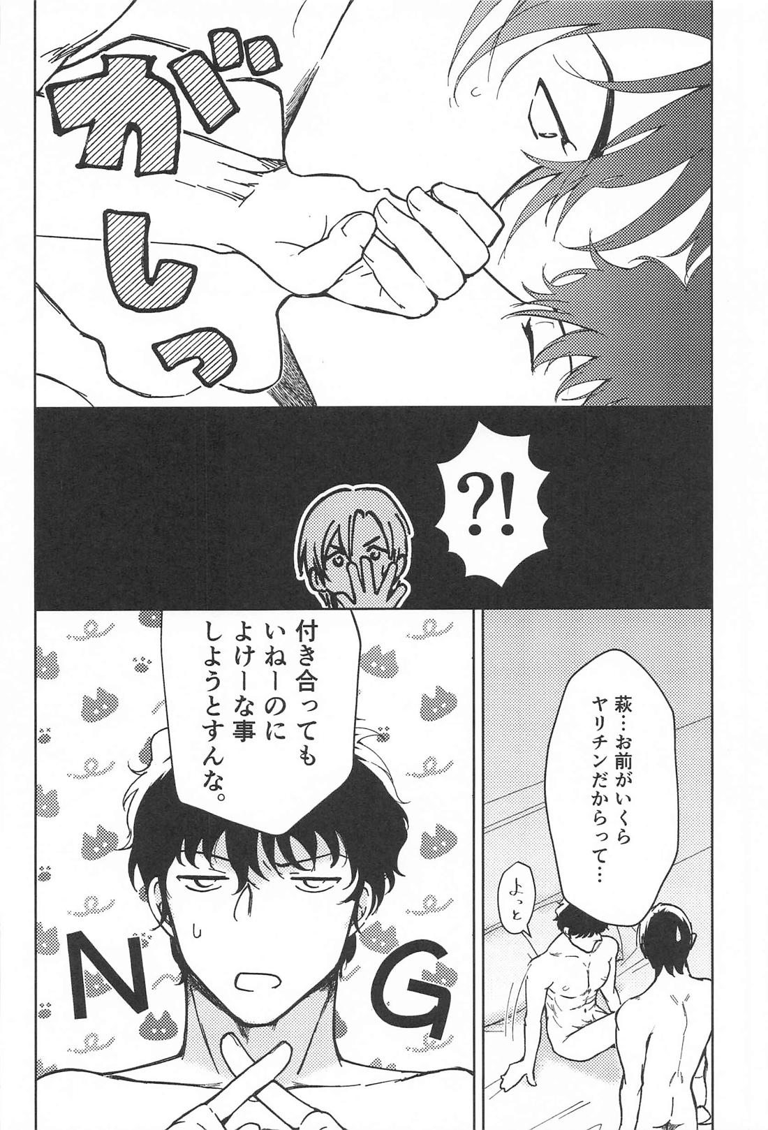 この度はご愁傷様です 続 7ページ