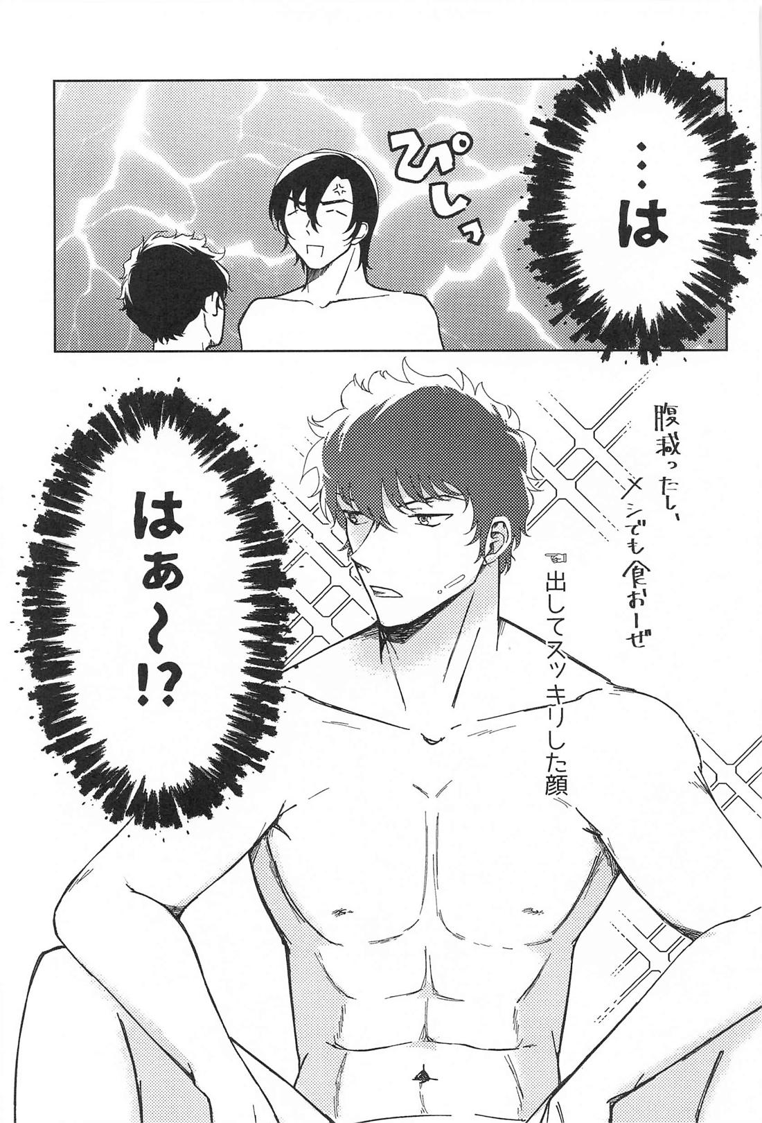この度はご愁傷様です 続 8ページ