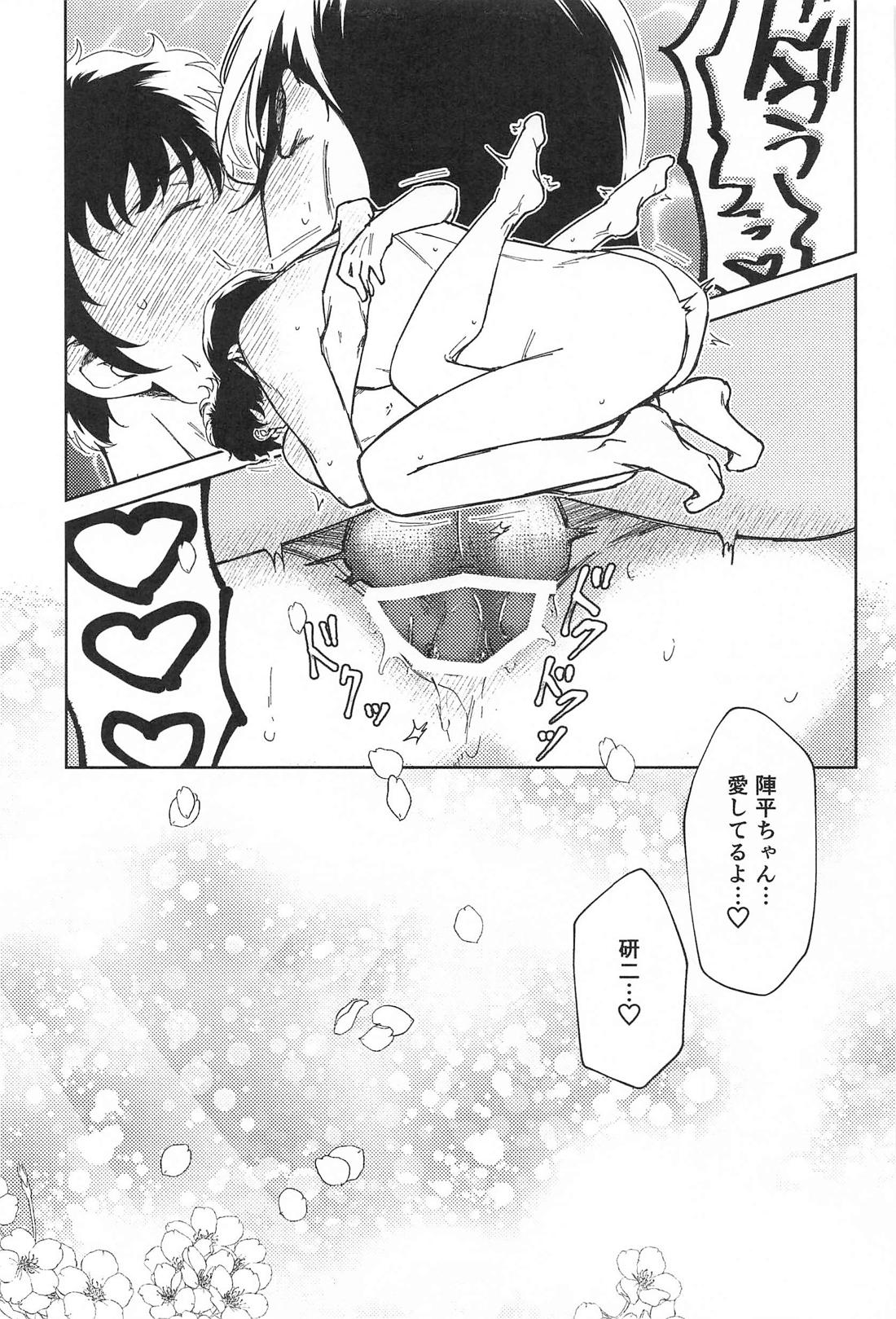 この度はご愁傷様です 続 14ページ