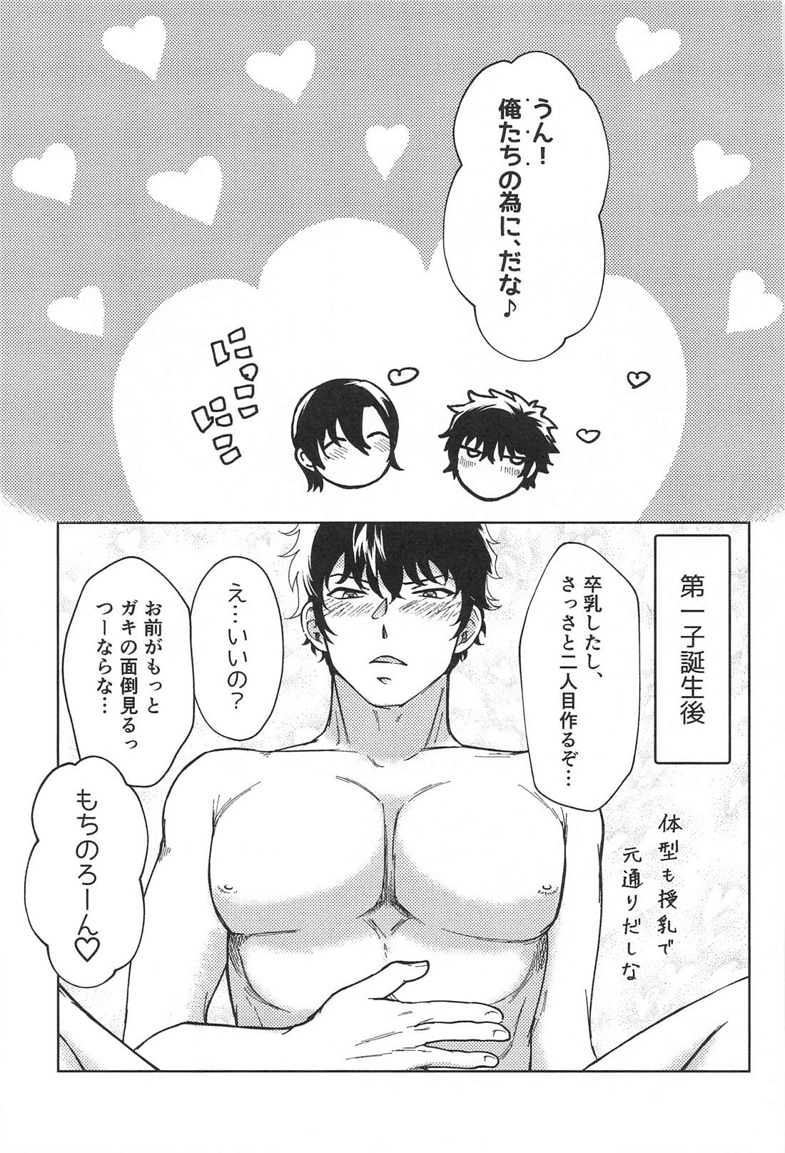 この度はご愁傷様です 続 20ページ