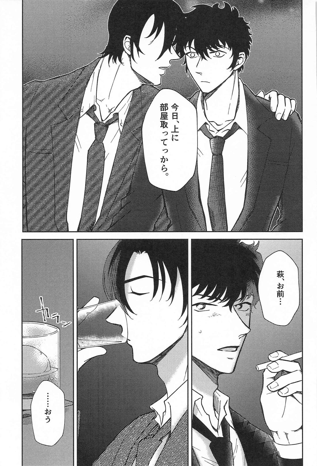 この度はご愁傷様です 続 24ページ