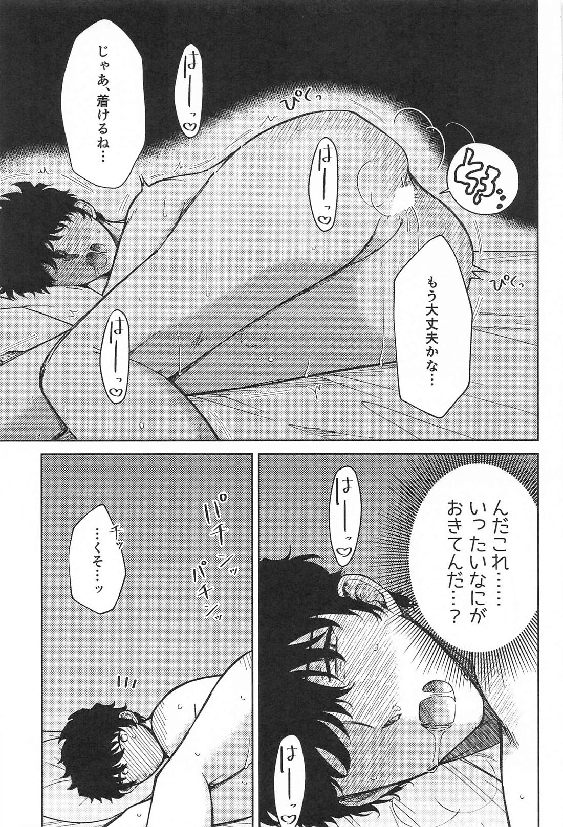 この度はご愁傷様です 続 26ページ