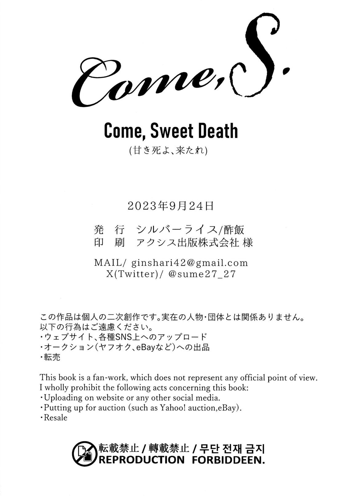 Come,S. – Come, Sweet Death 53ページ