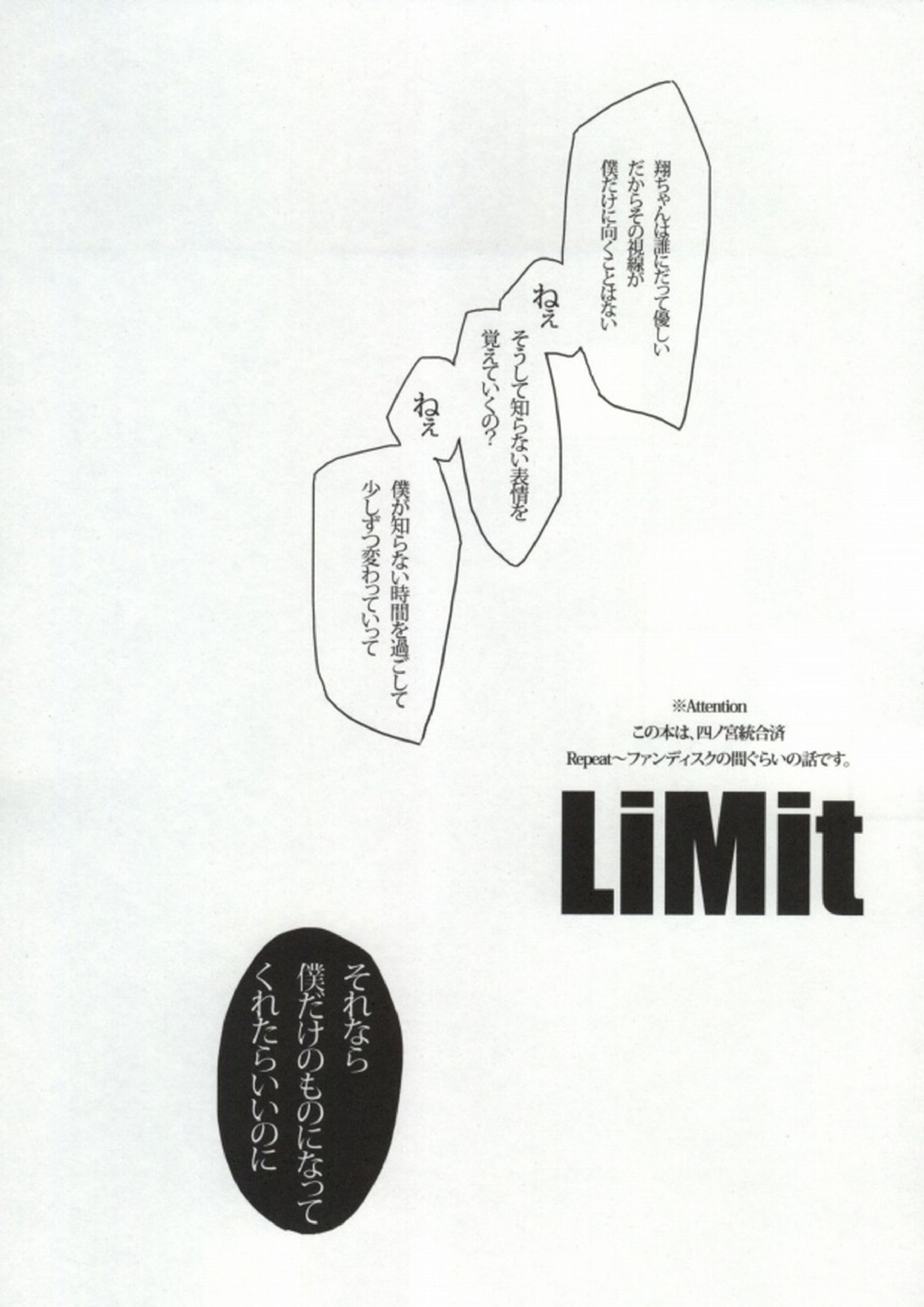 LiMit 2ページ