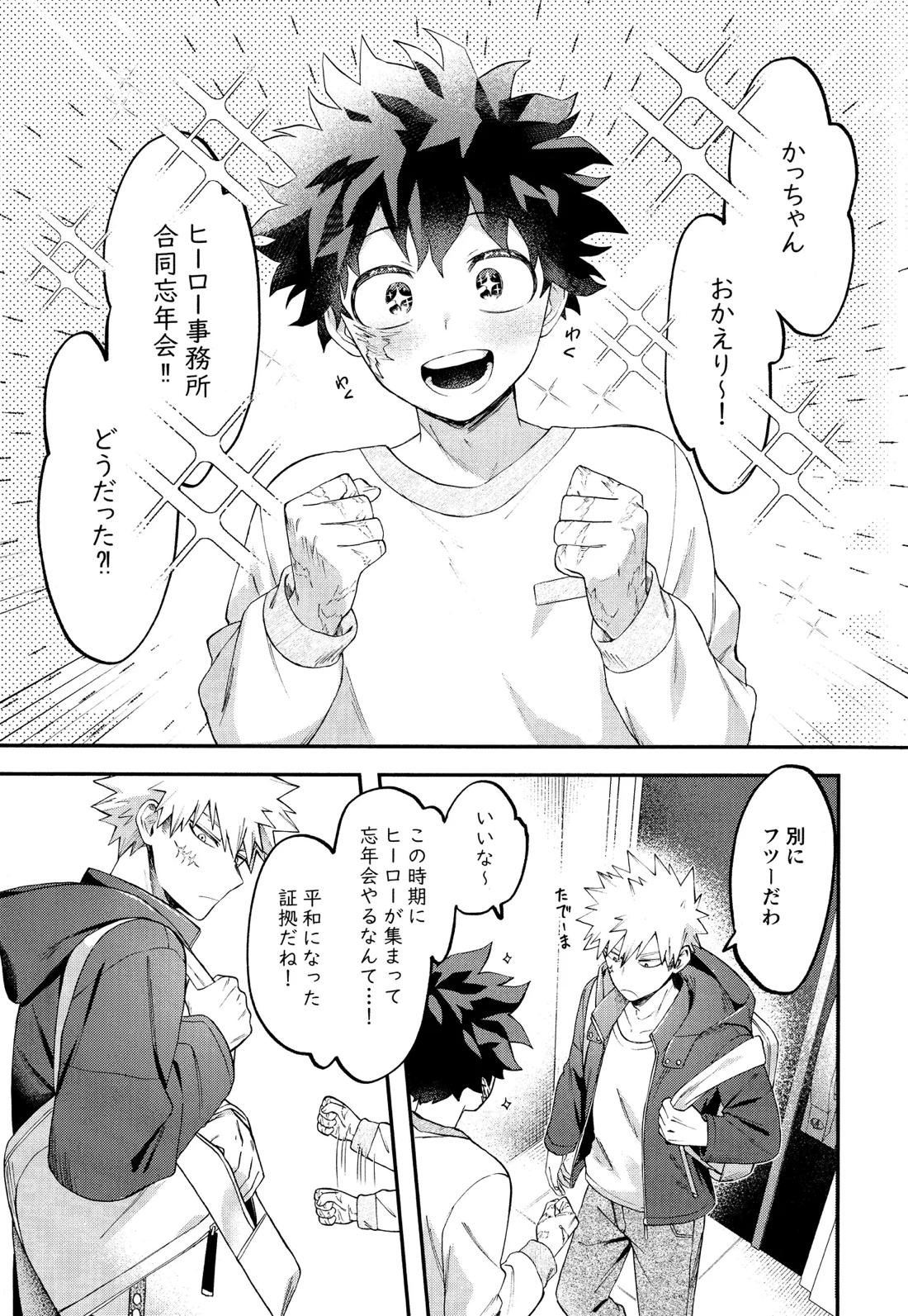 EROTIC×BOX 3ページ