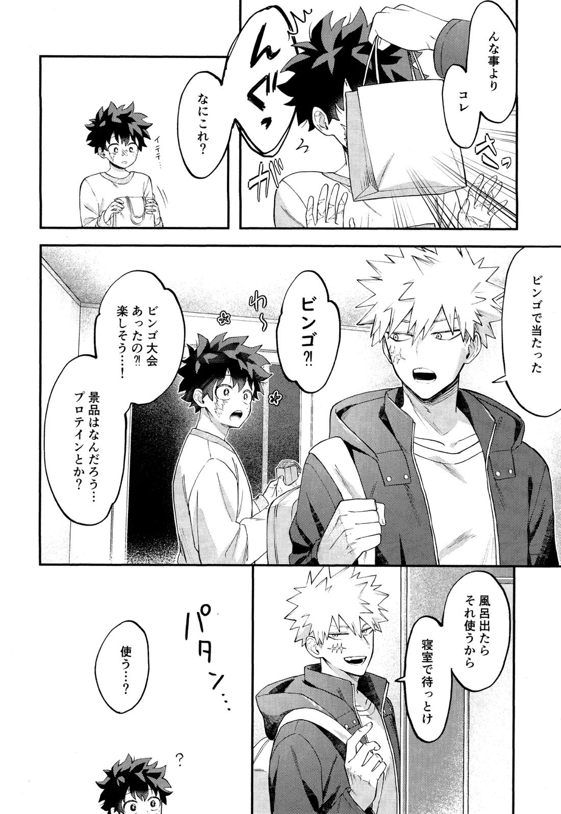 EROTIC×BOX 4ページ