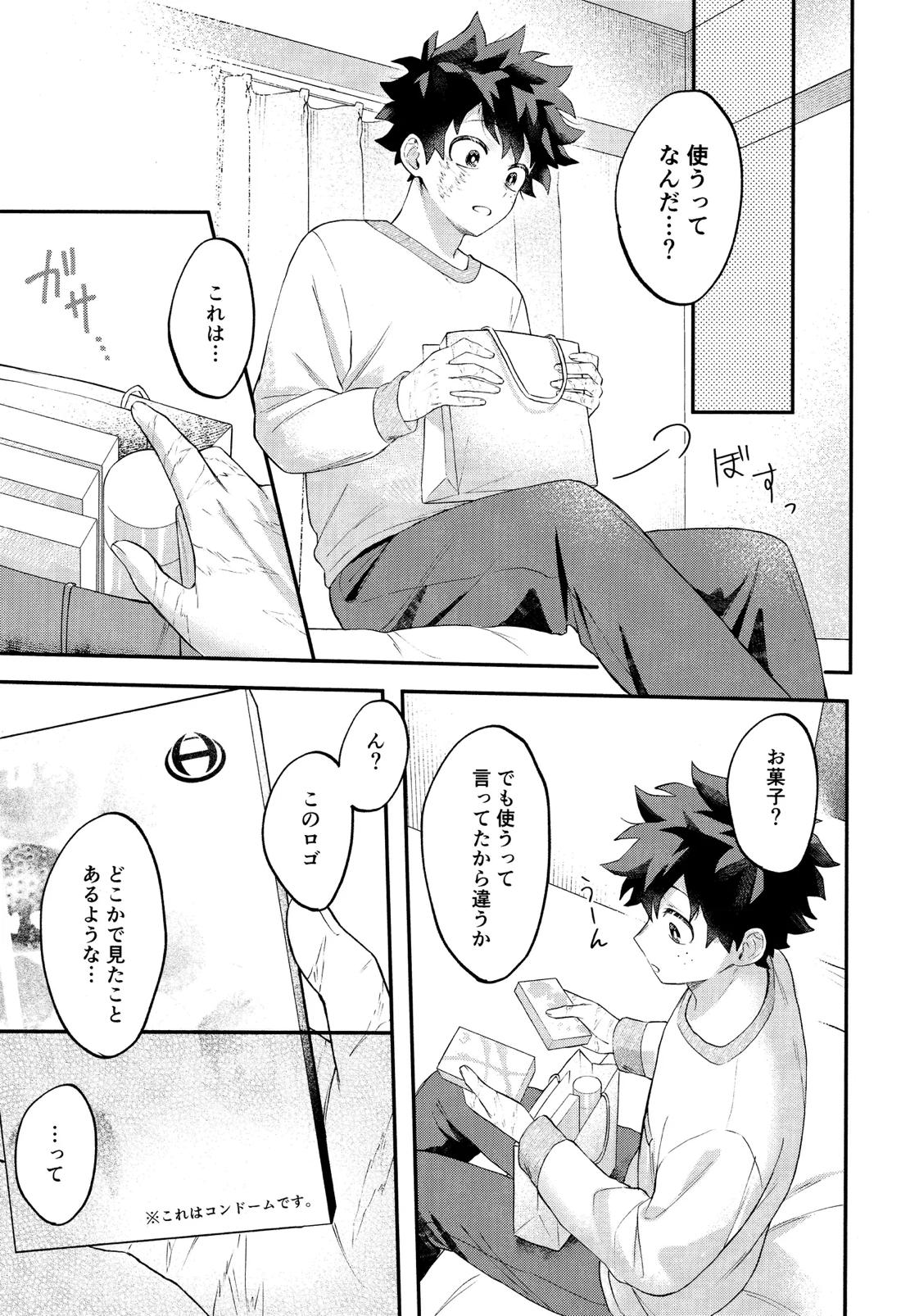 EROTIC×BOX 5ページ