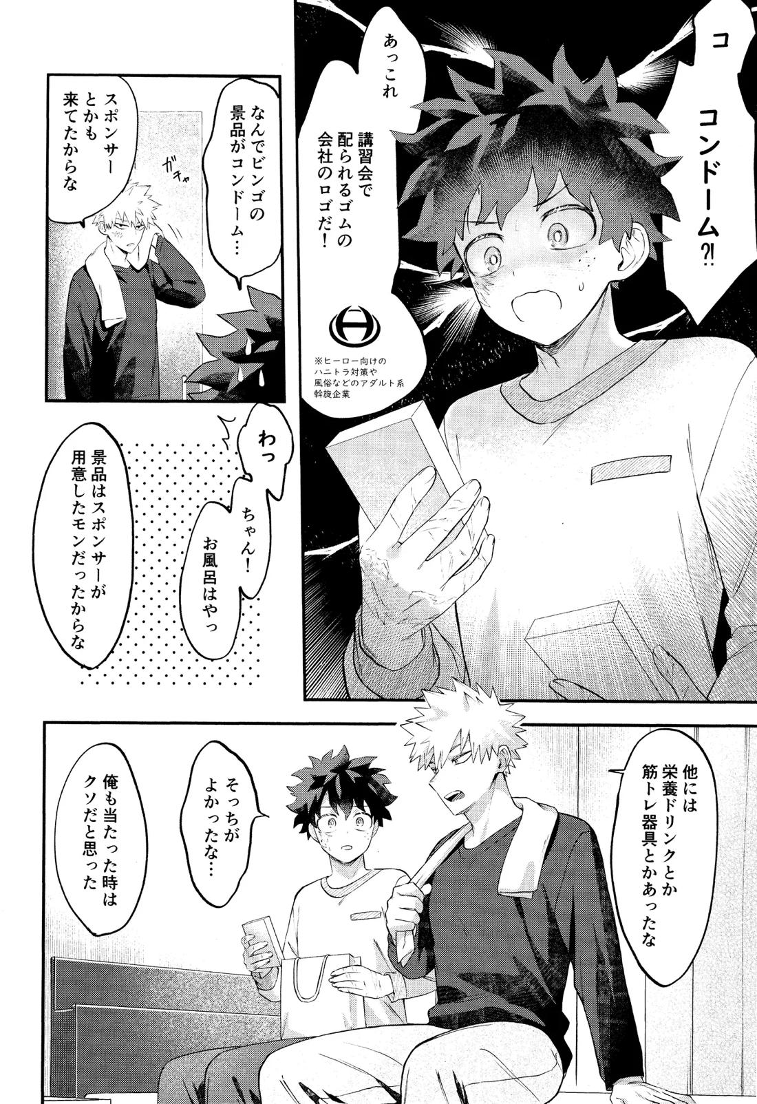 EROTIC×BOX 6ページ