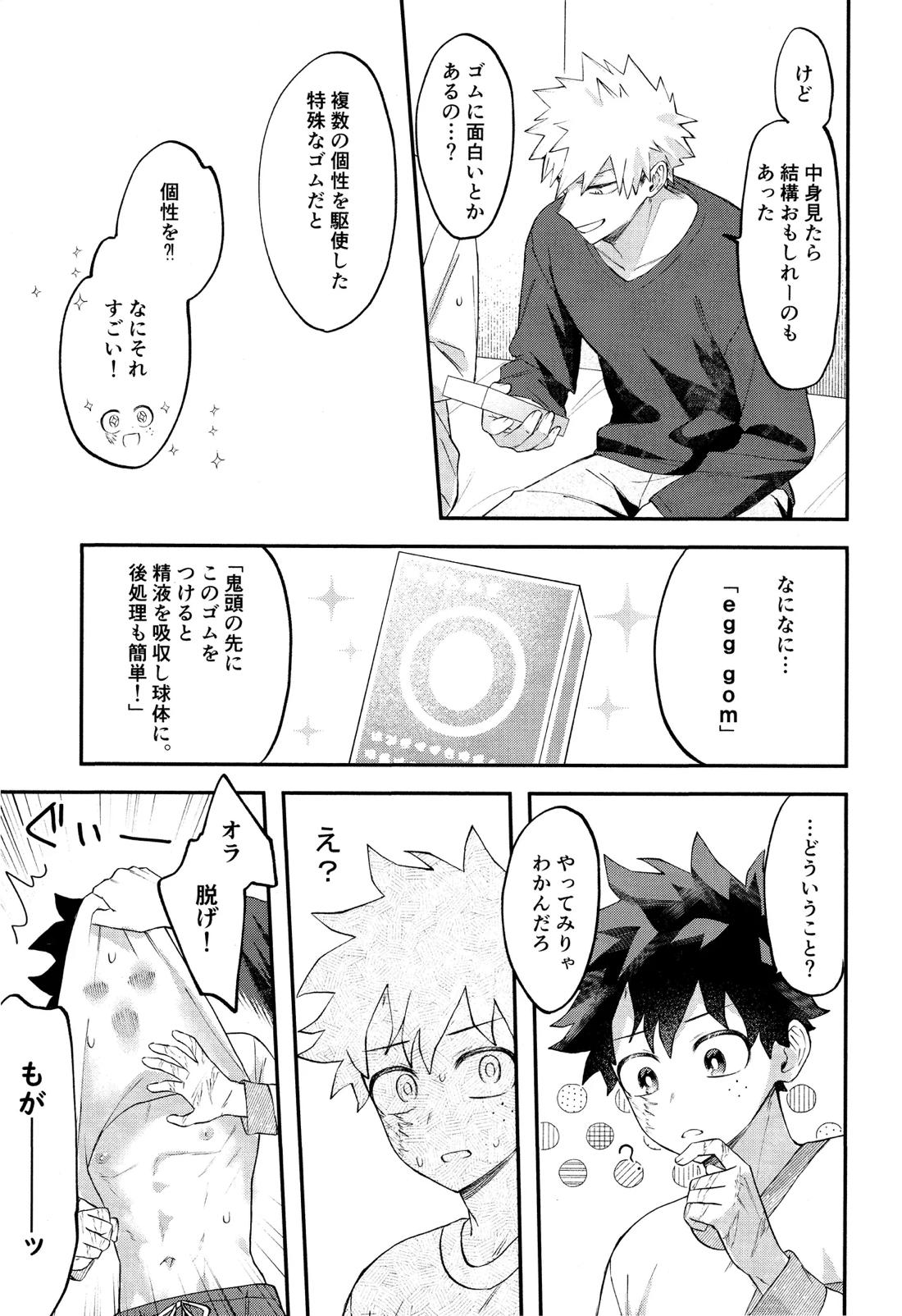 EROTIC×BOX 7ページ