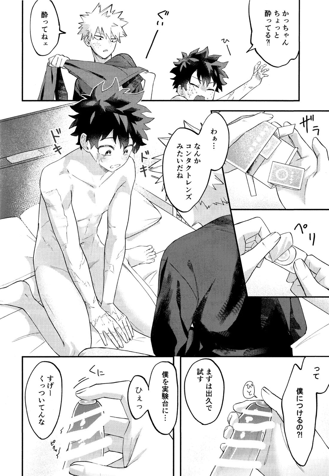 EROTIC×BOX 8ページ