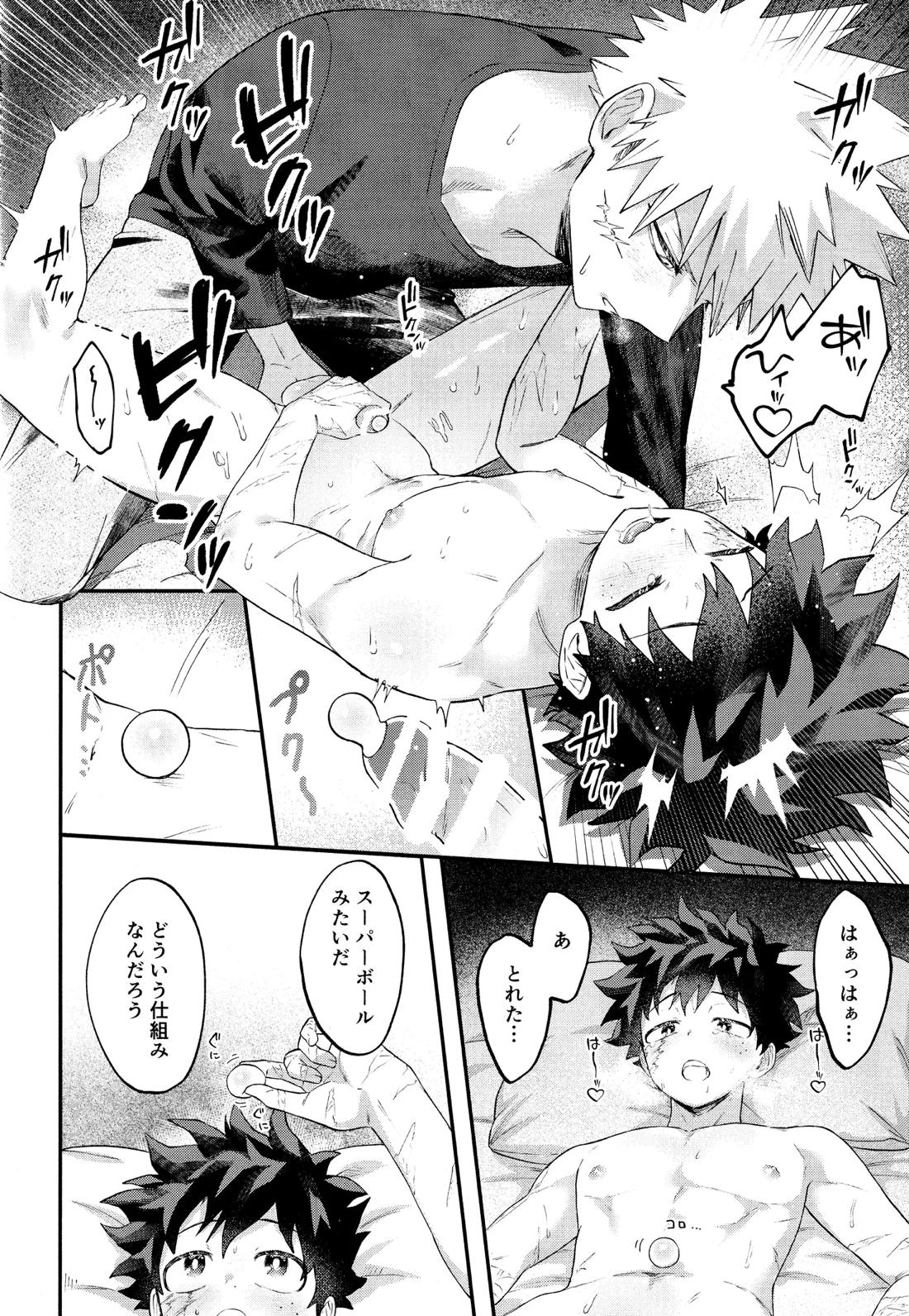 EROTIC×BOX 12ページ