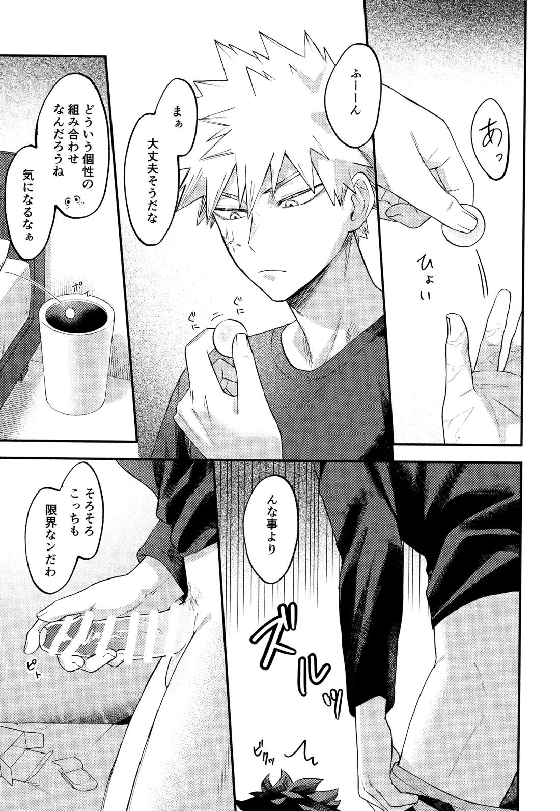 EROTIC×BOX 13ページ