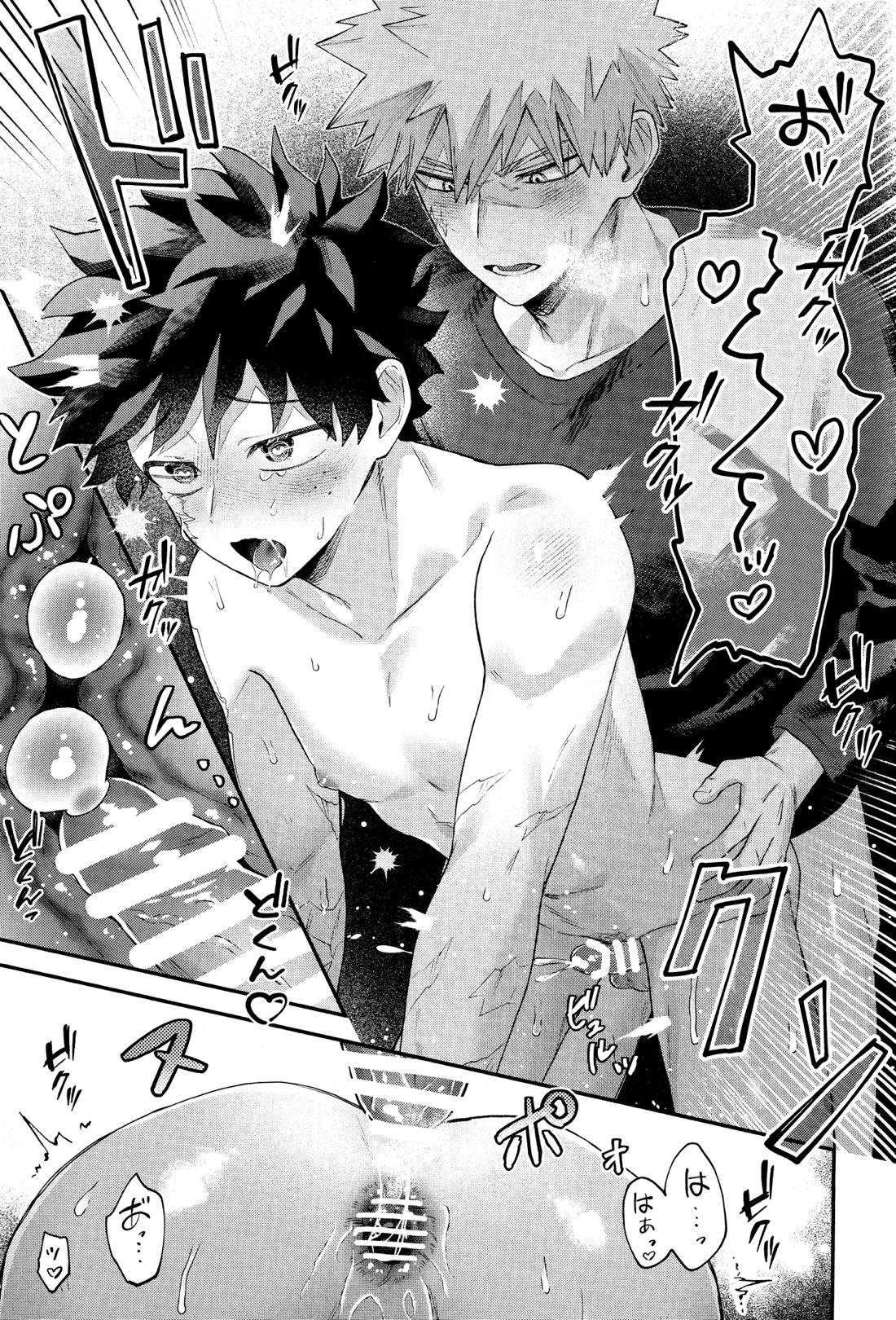 EROTIC×BOX 21ページ