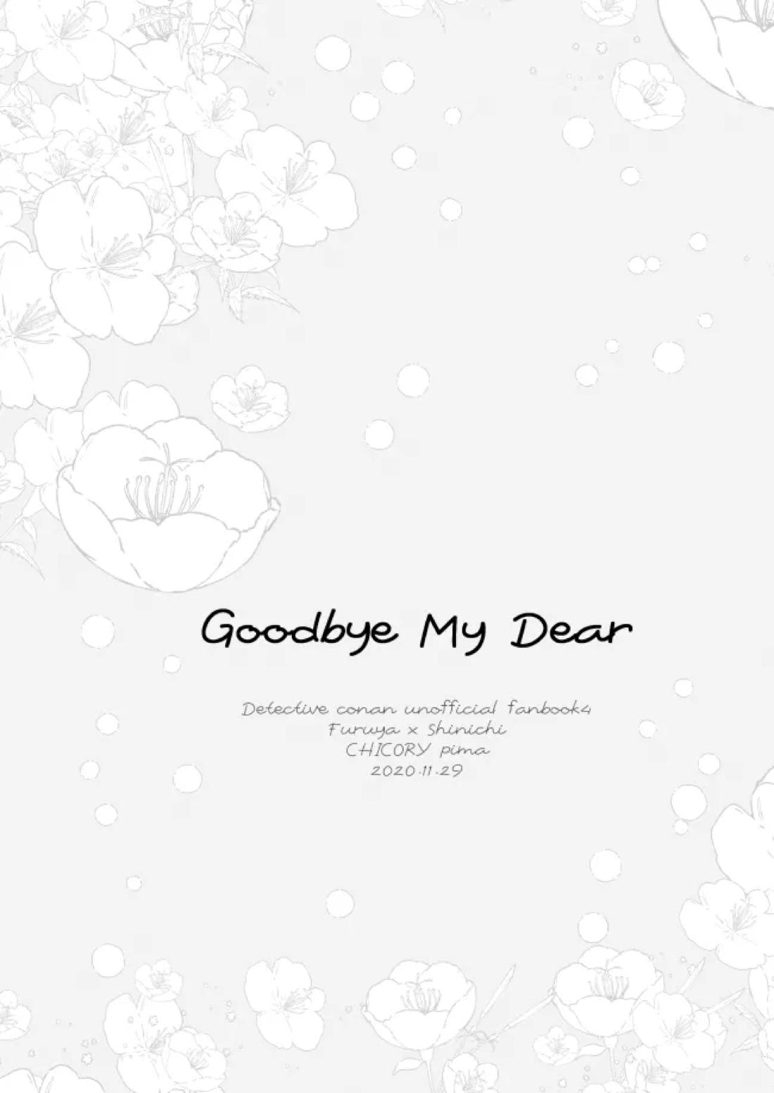 Goodbye My Dear 54ページ