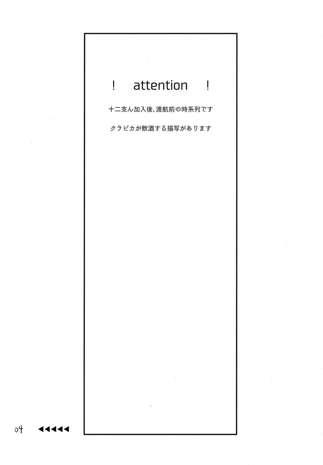ポーカーフェイスの証明 3ページ