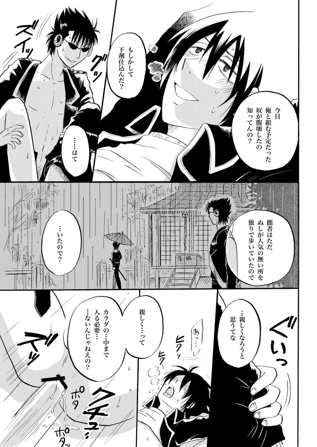第二種接近遭遇 4ページ