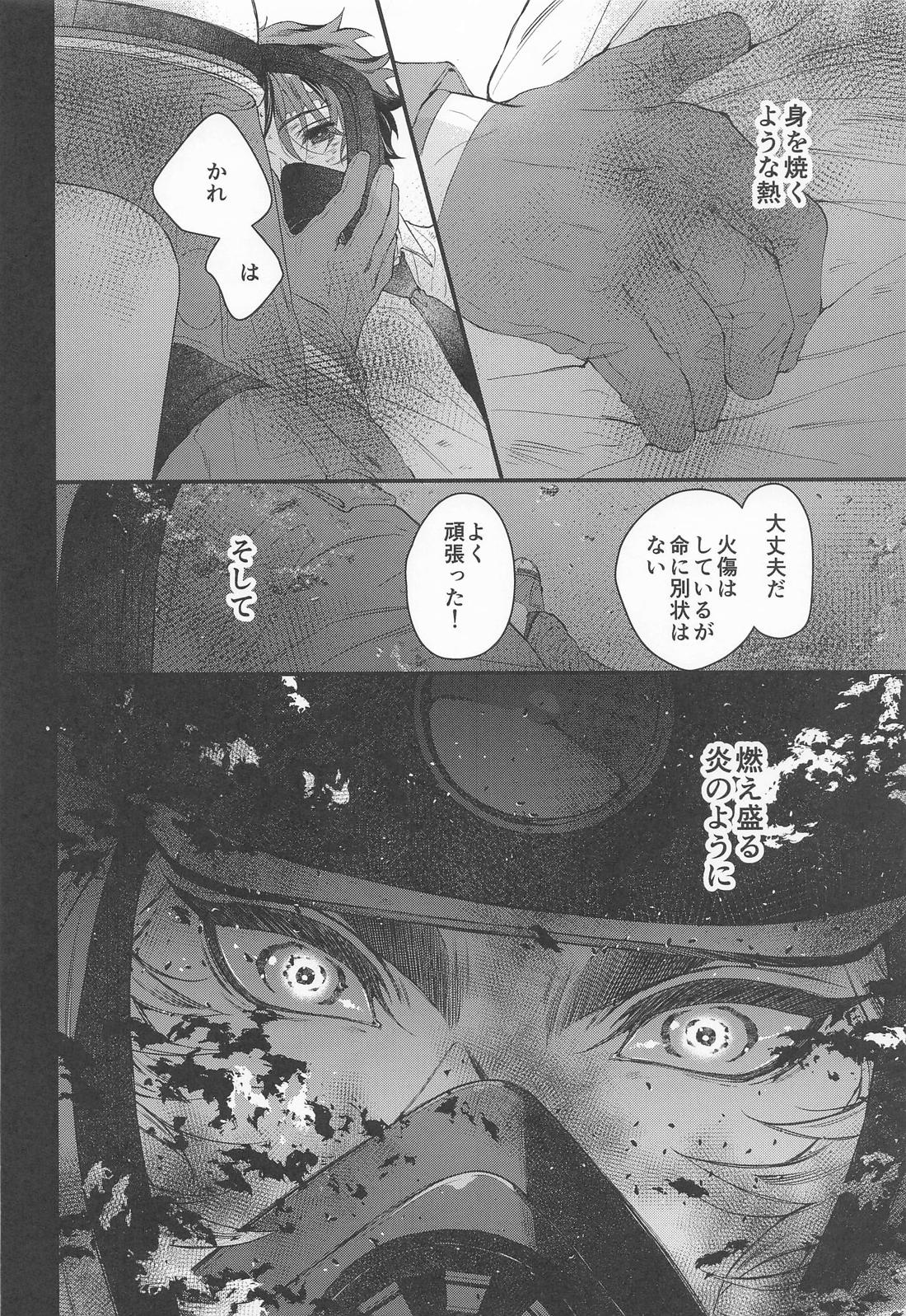 絶対的運命確率論 3ページ