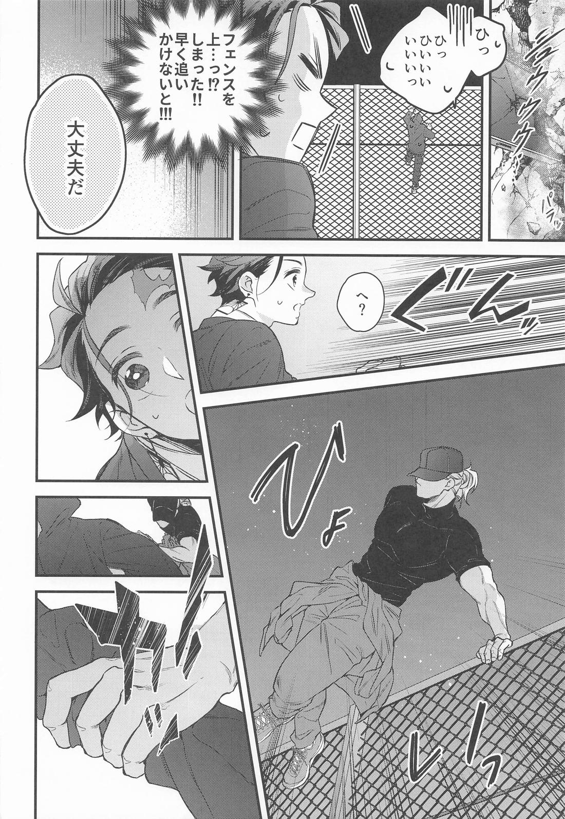 絶対的運命確率論 13ページ