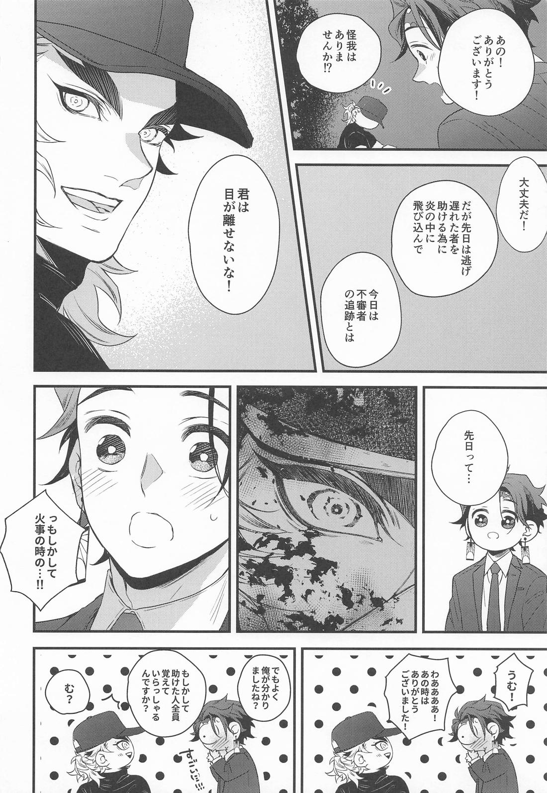 絶対的運命確率論 15ページ