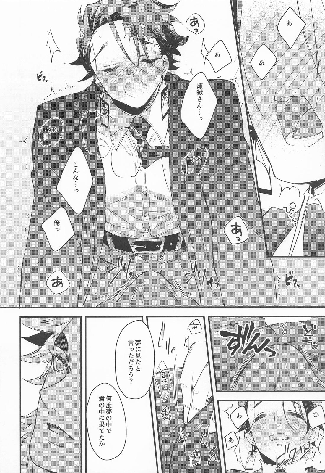 絶対的運命確率論 19ページ