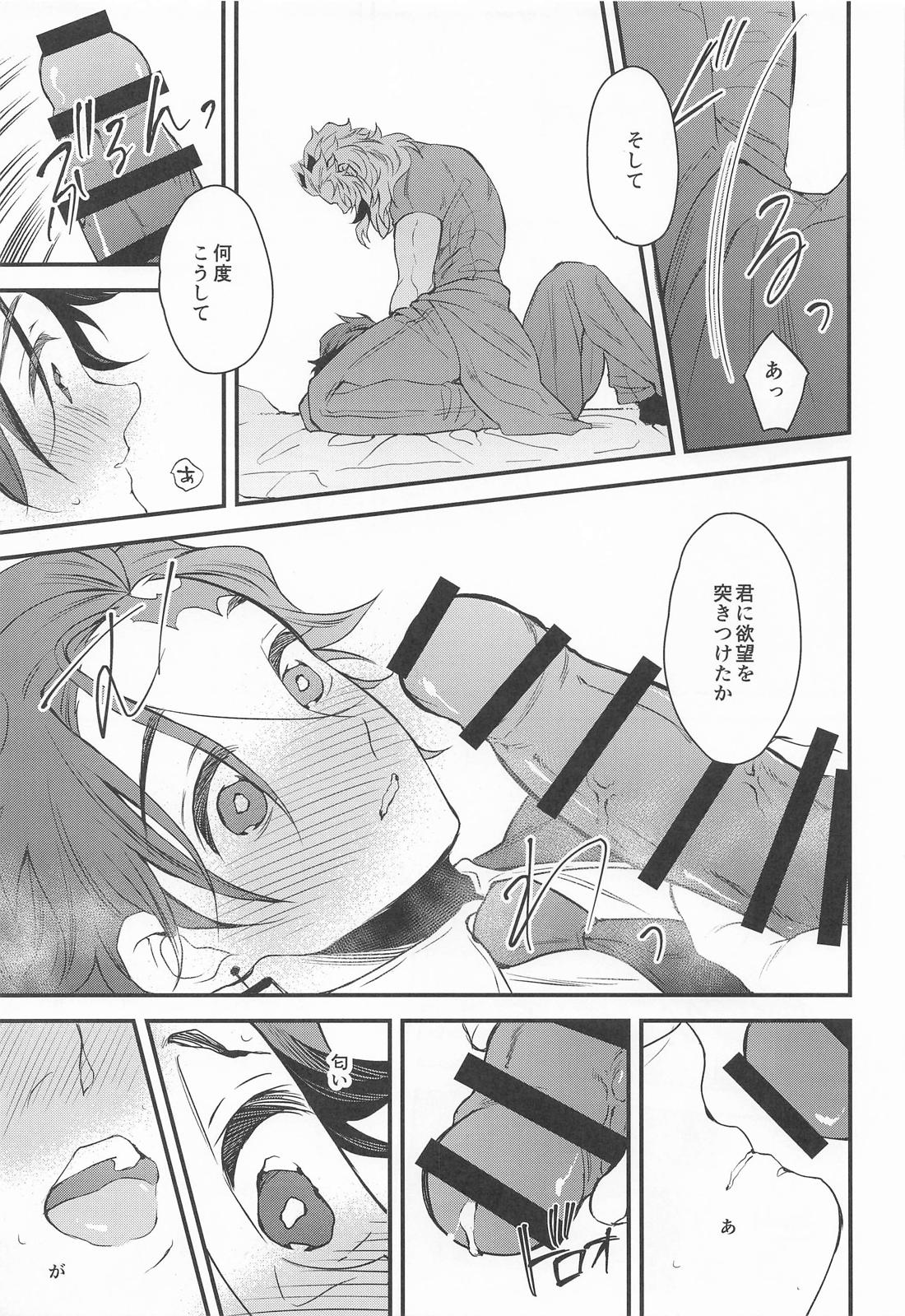 絶対的運命確率論 20ページ