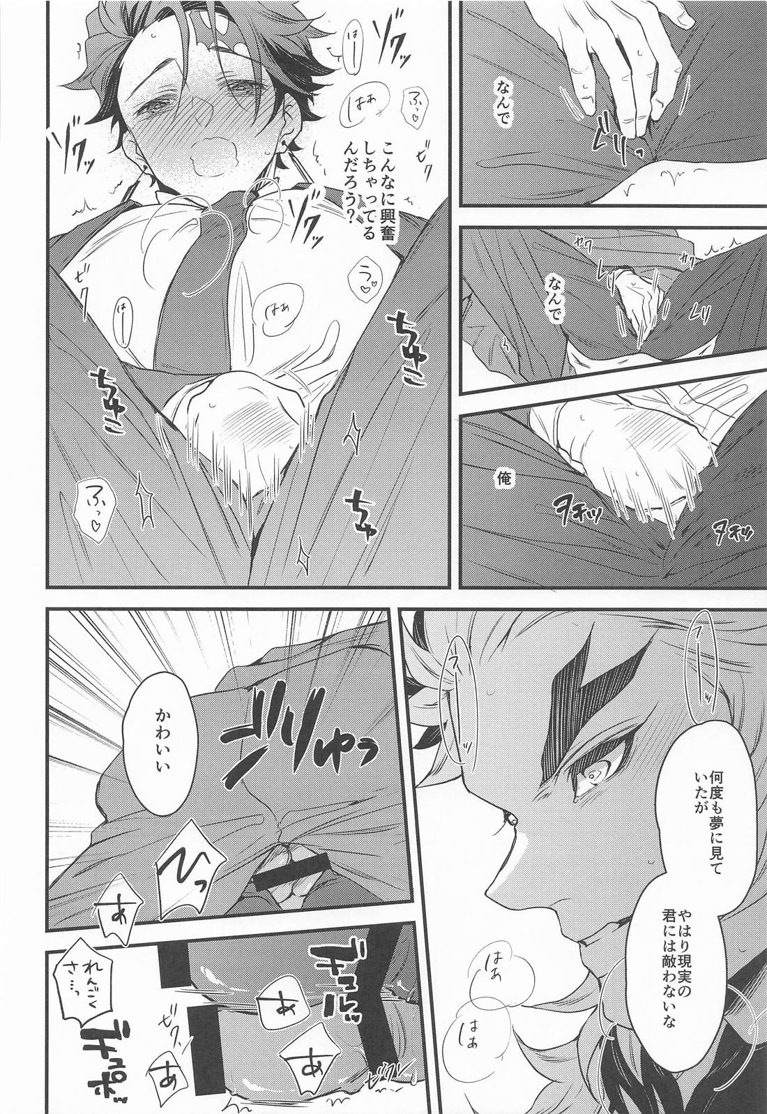 絶対的運命確率論 21ページ