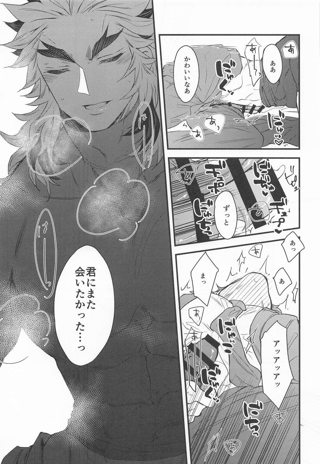 絶対的運命確率論 22ページ