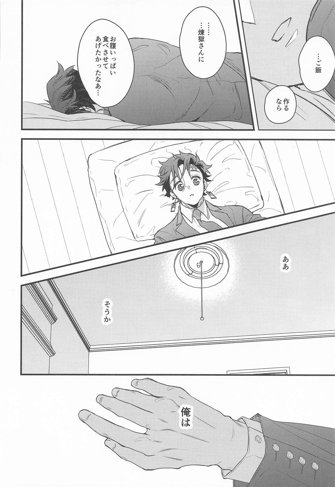 絶対的運命確率論 27ページ