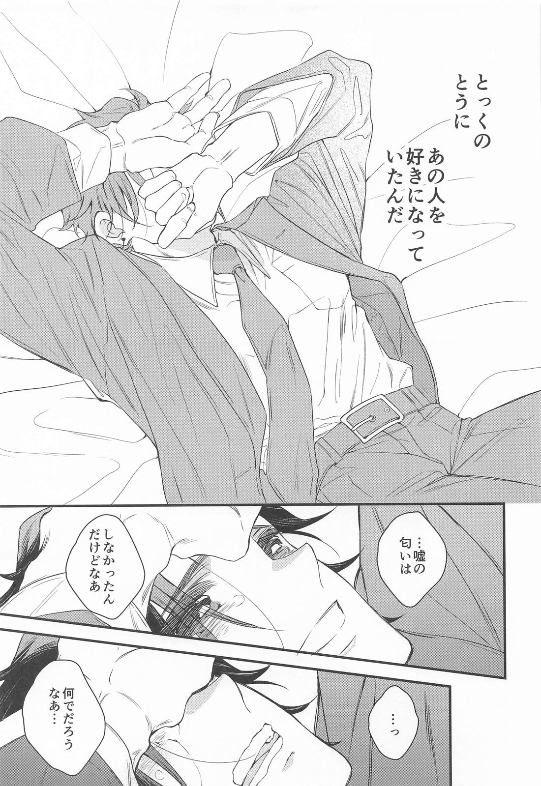 絶対的運命確率論 28ページ