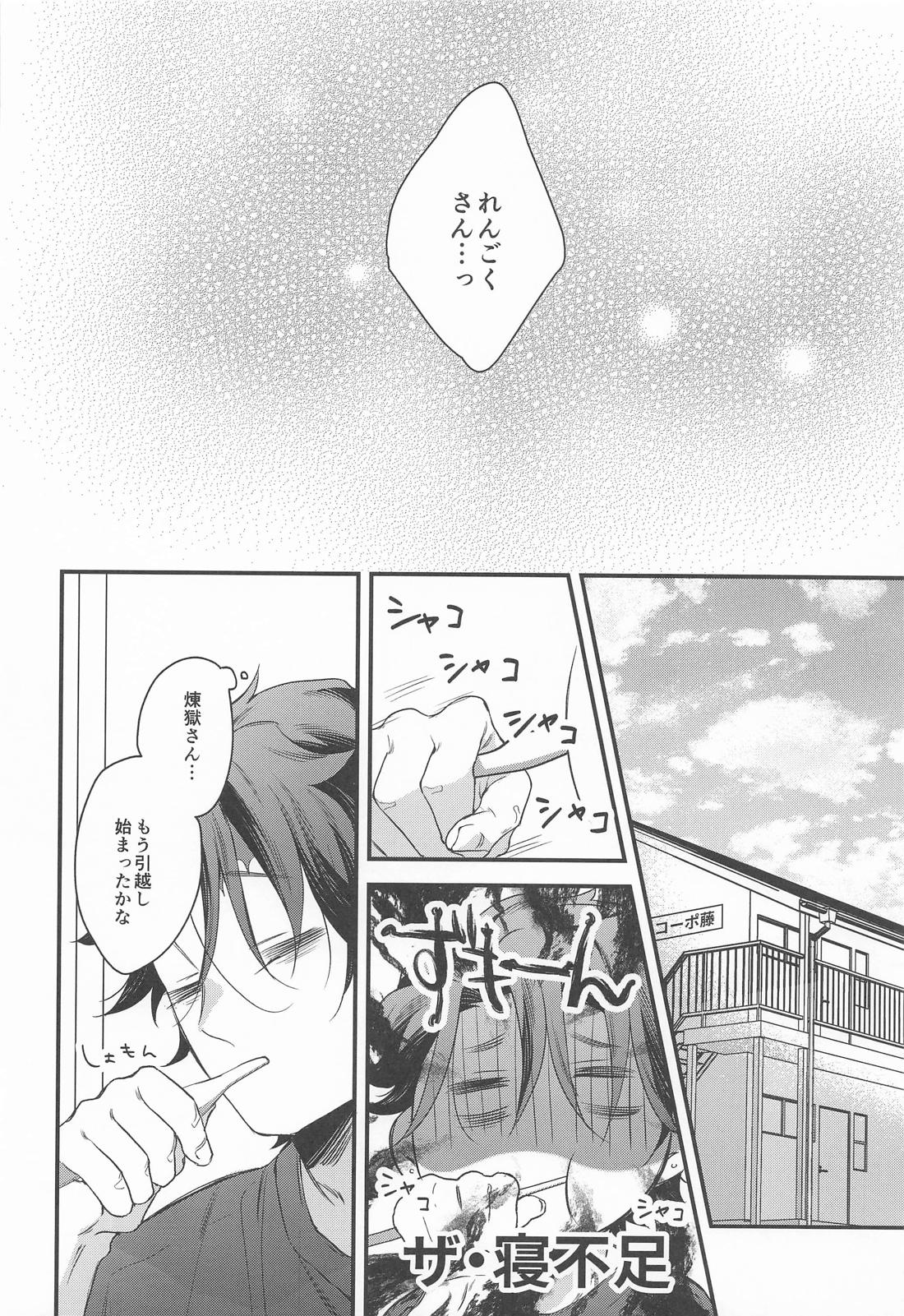 絶対的運命確率論 29ページ