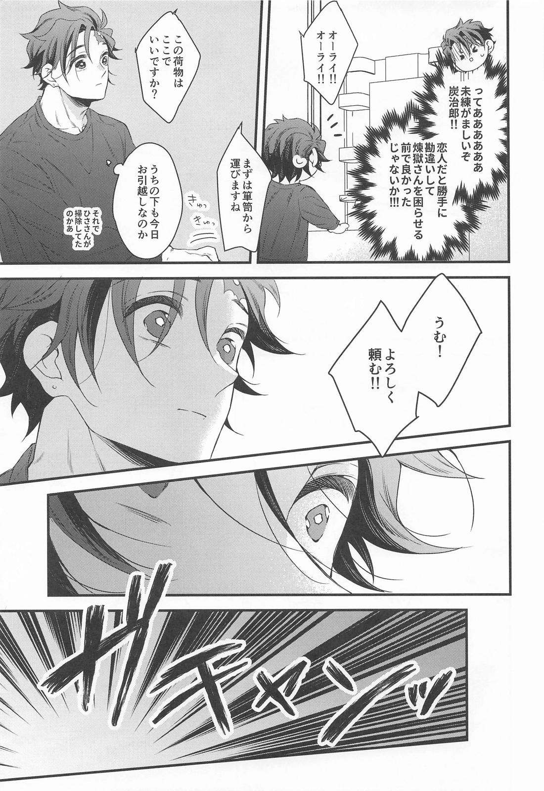 絶対的運命確率論 30ページ