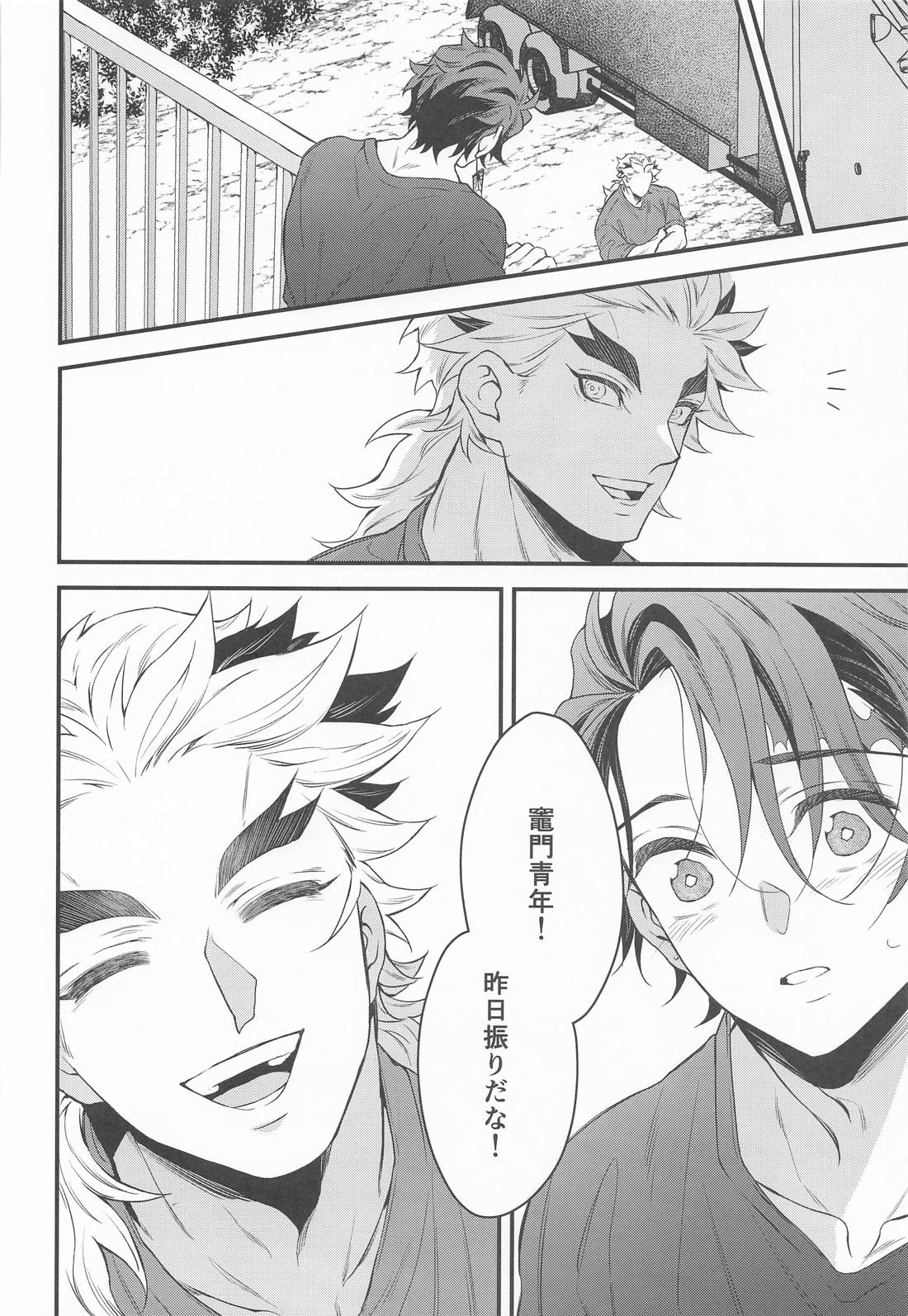 絶対的運命確率論 31ページ