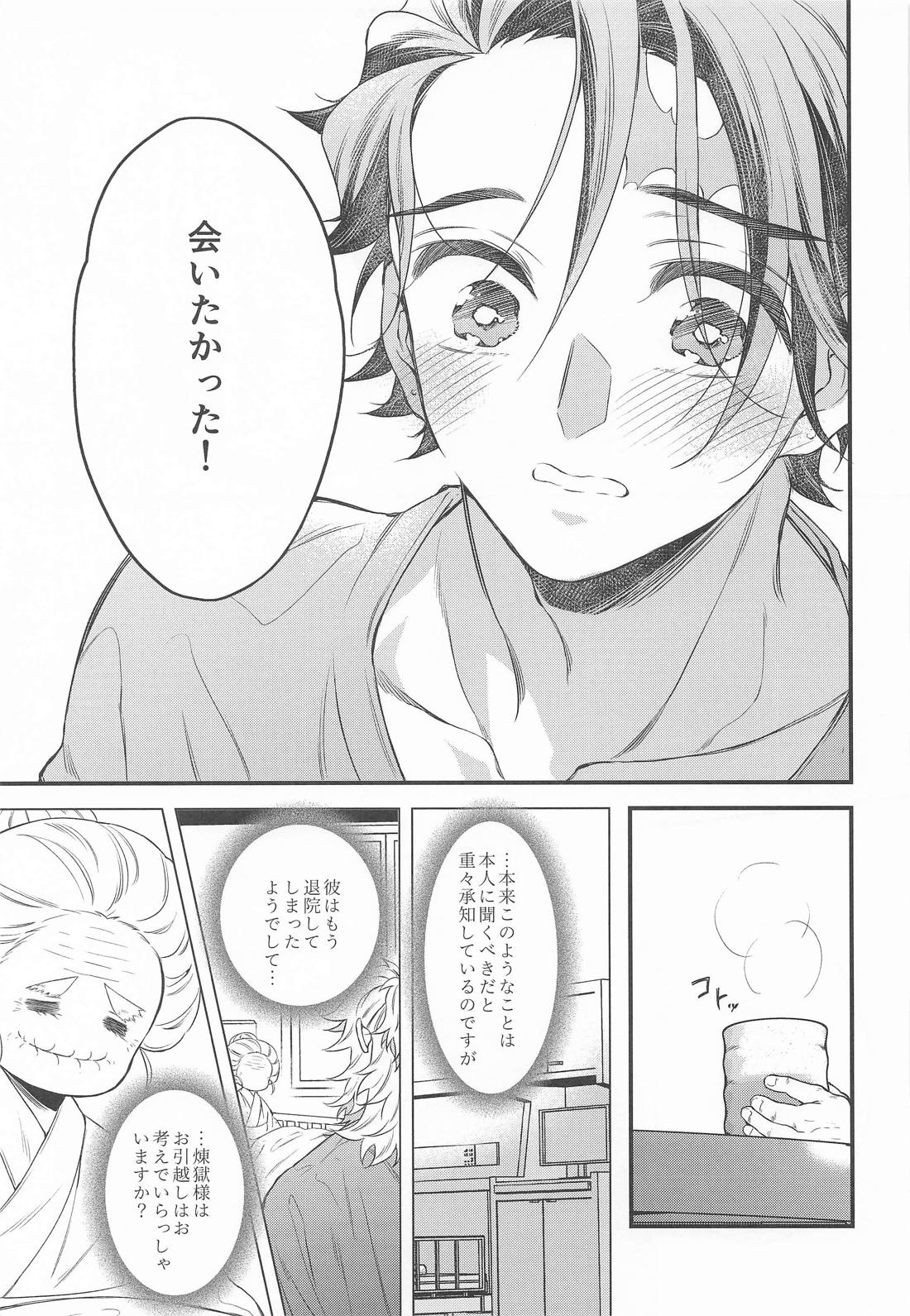絶対的運命確率論 32ページ
