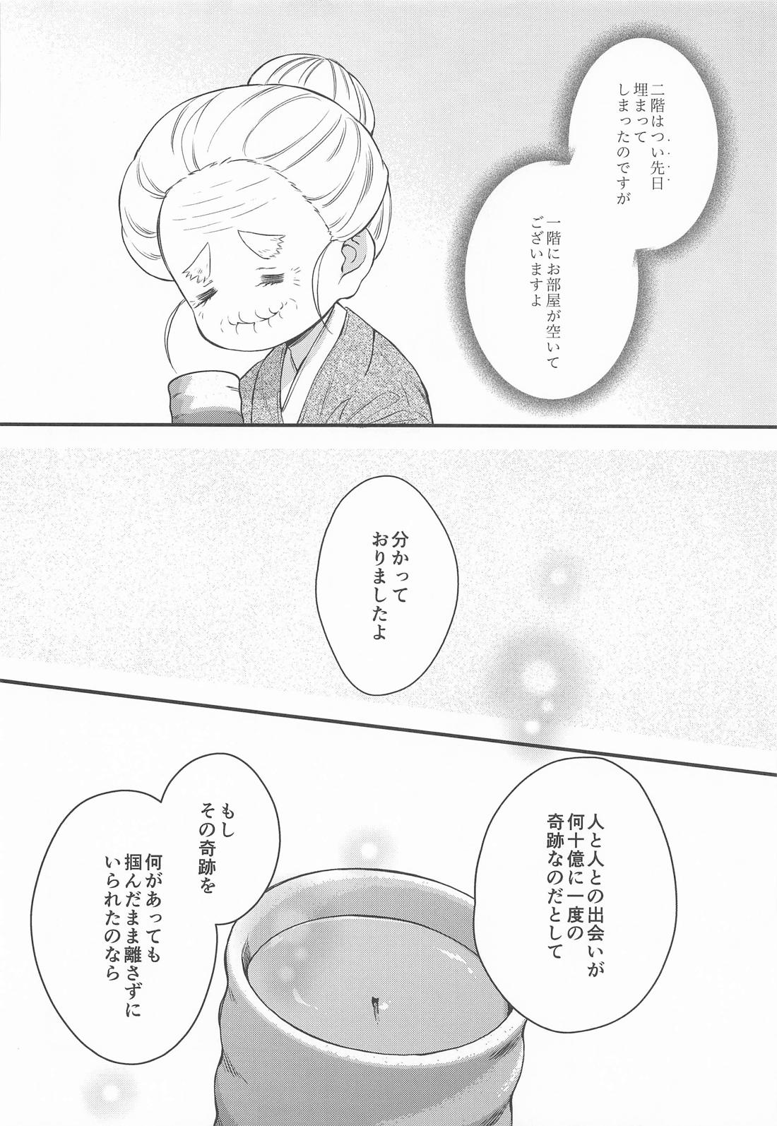 絶対的運命確率論 33ページ