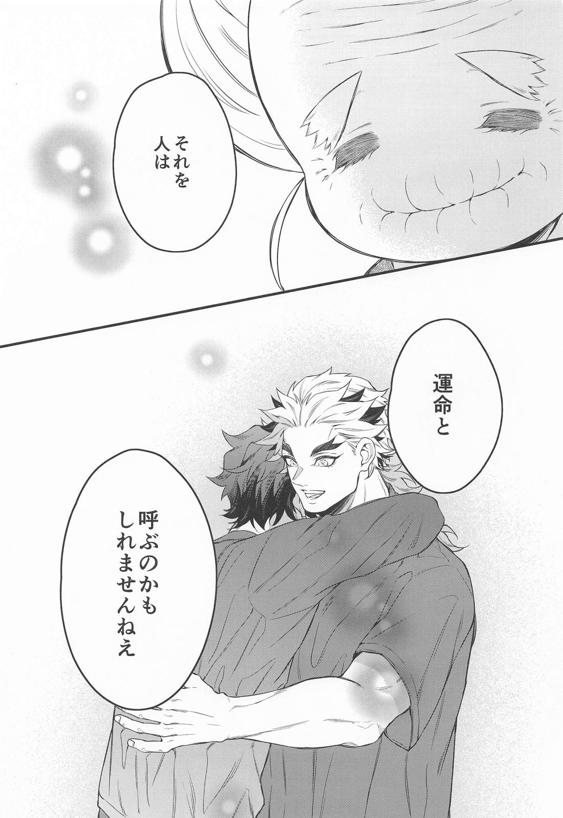 絶対的運命確率論 34ページ