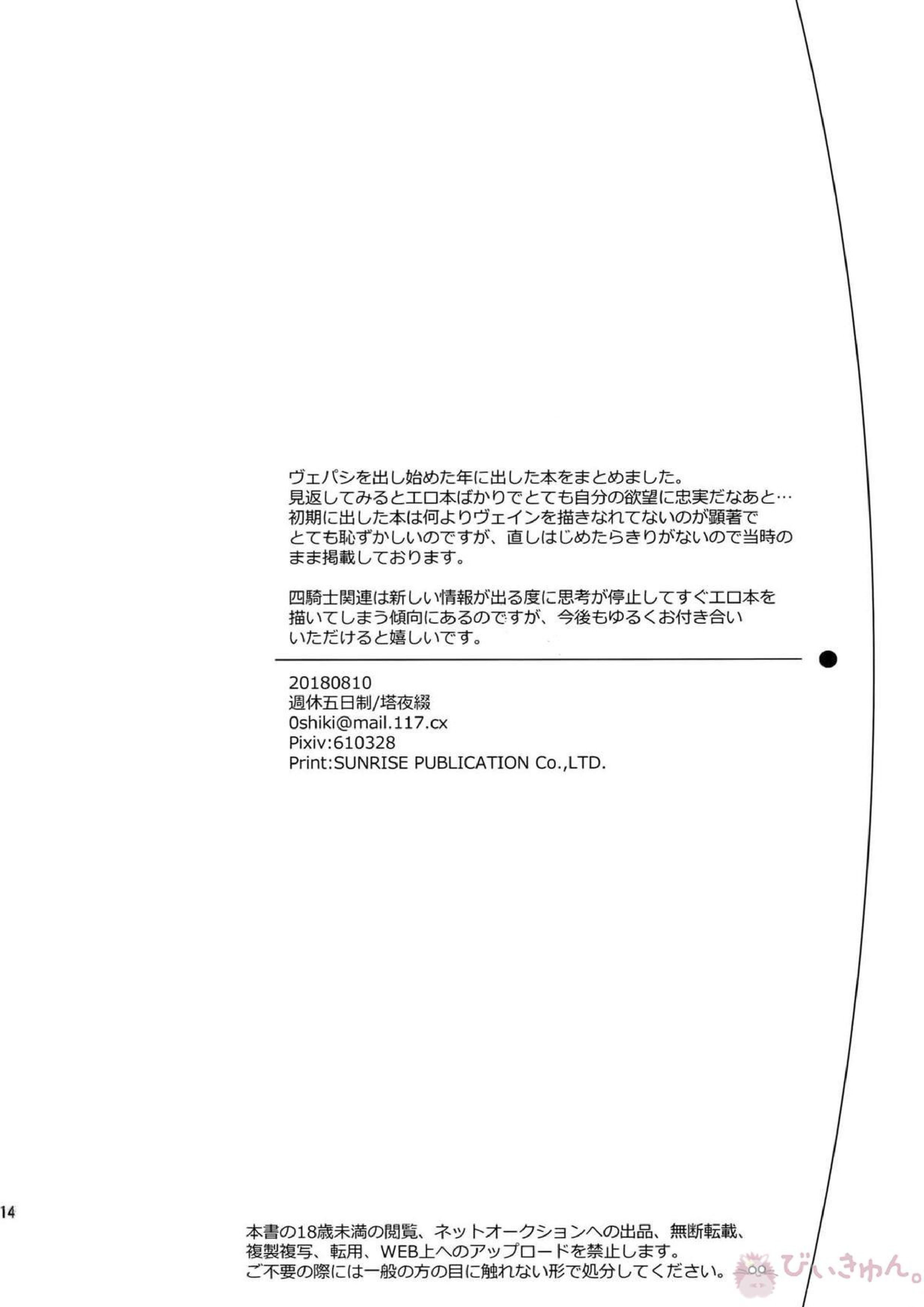 再録 114ページ