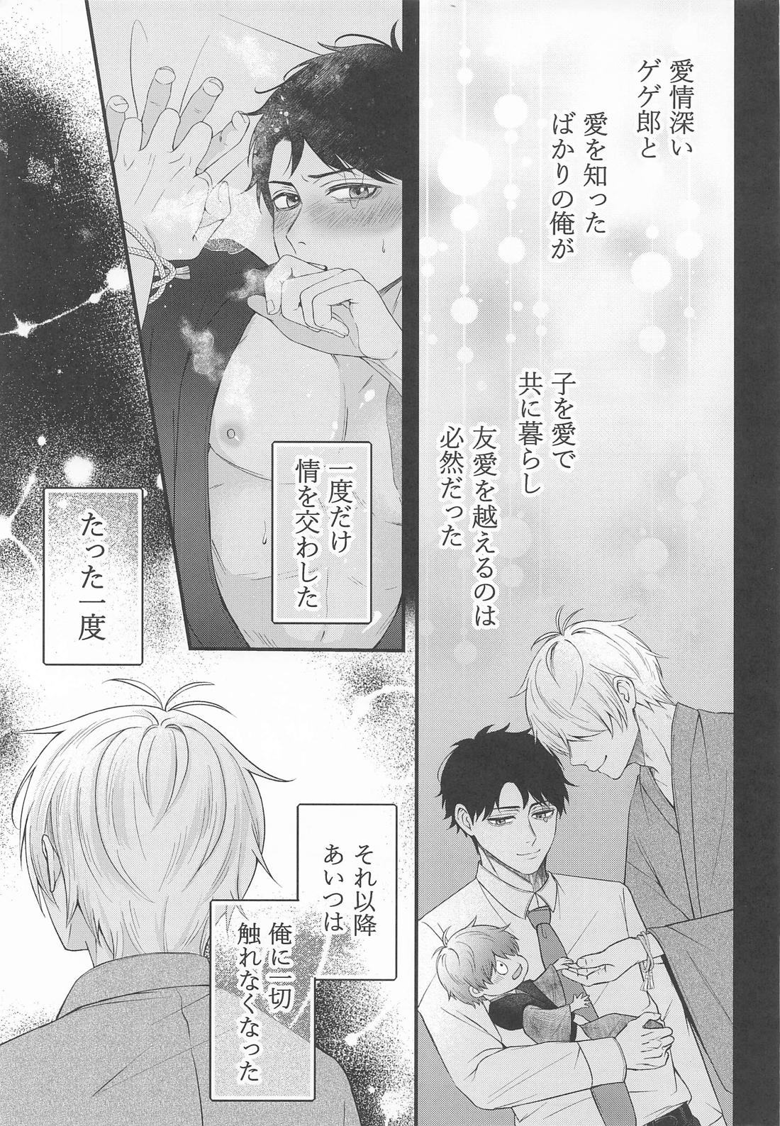 いやよいやよも好きのうち 2ページ