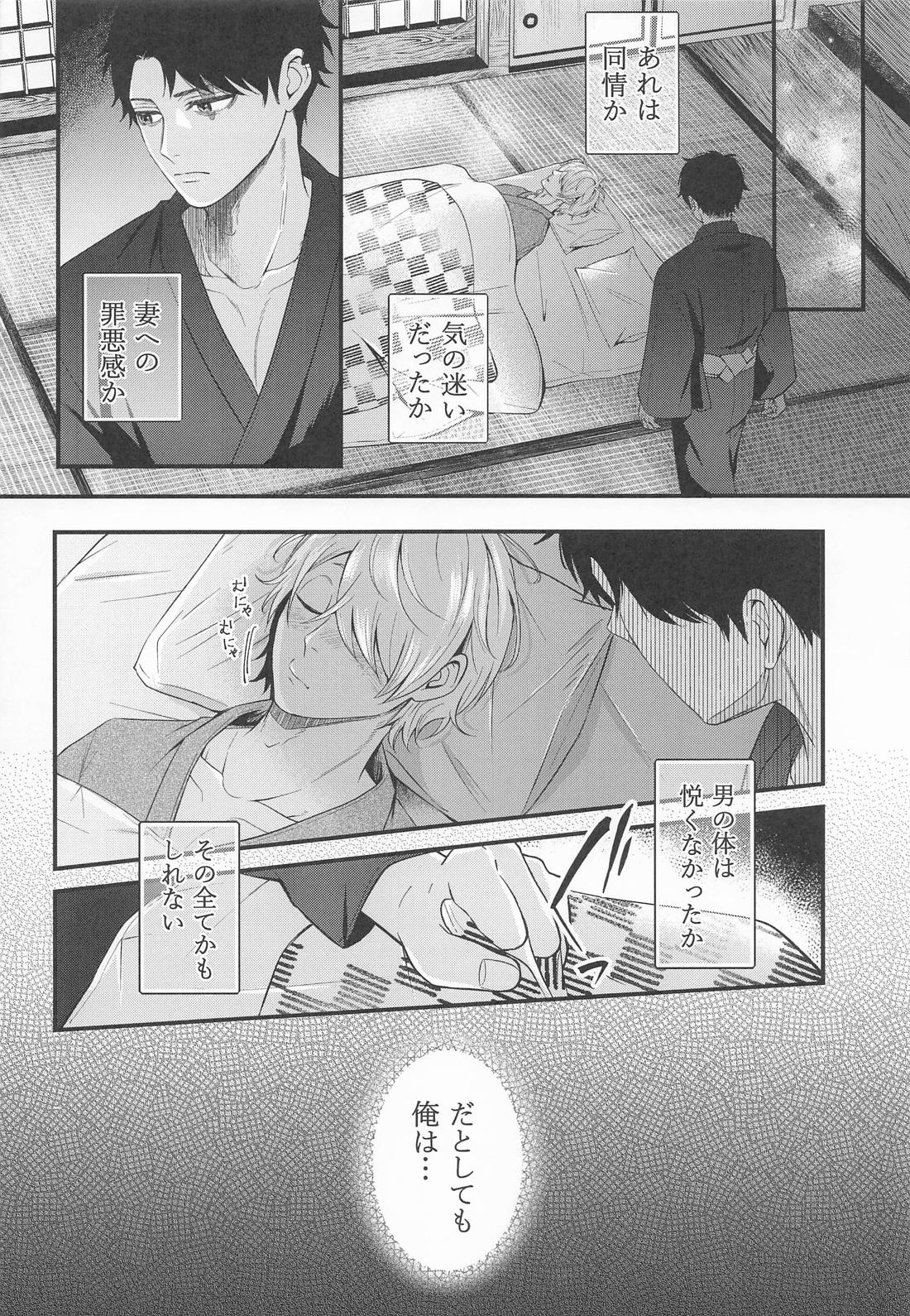 いやよいやよも好きのうち 3ページ