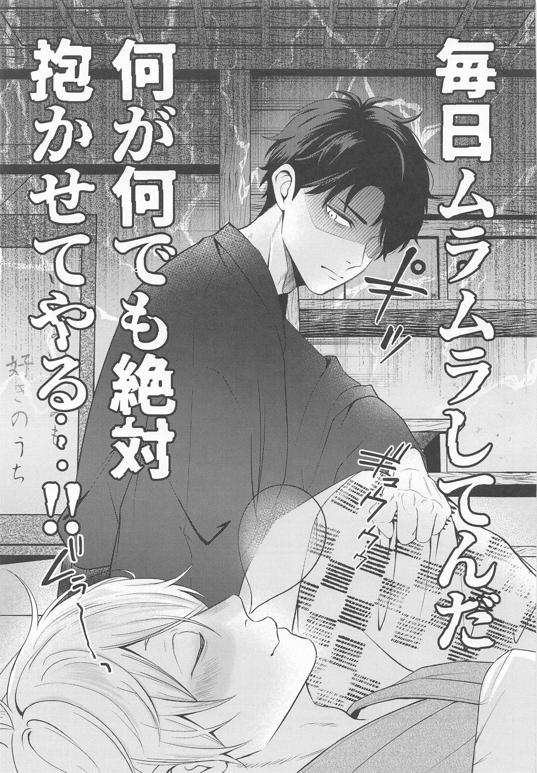 いやよいやよも好きのうち 4ページ