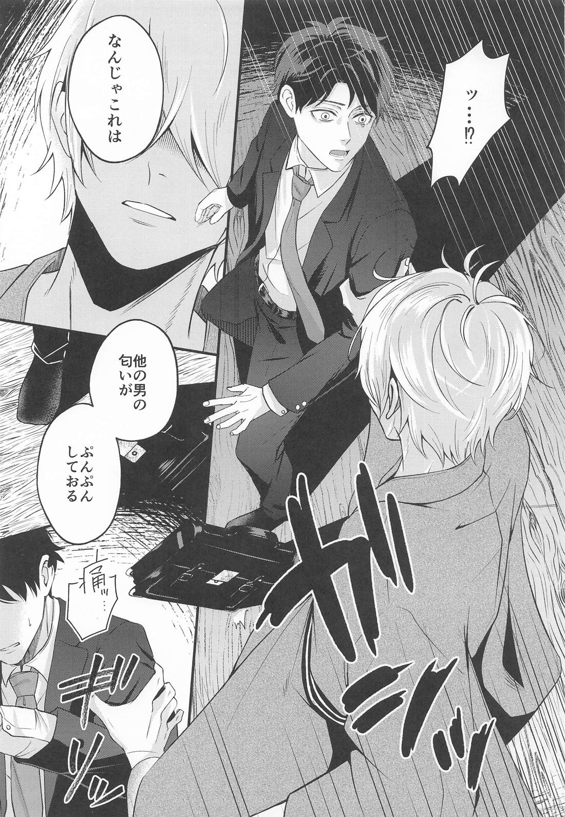 いやよいやよも好きのうち 8ページ