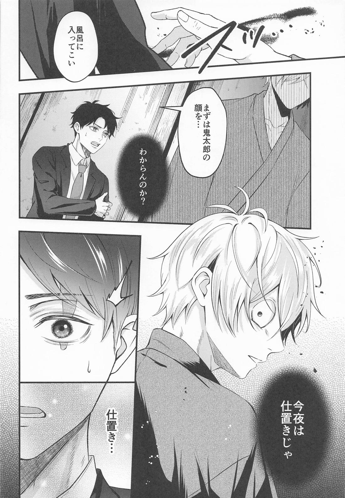 いやよいやよも好きのうち 9ページ