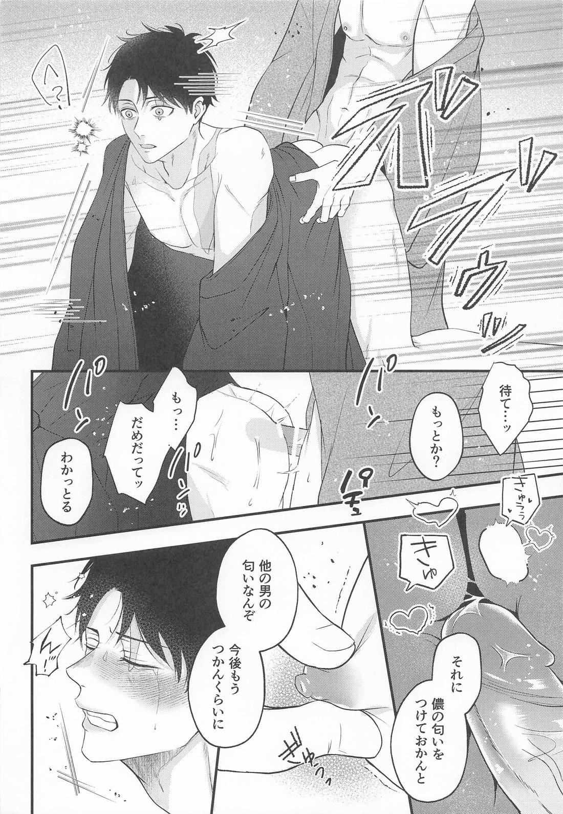 いやよいやよも好きのうち 17ページ
