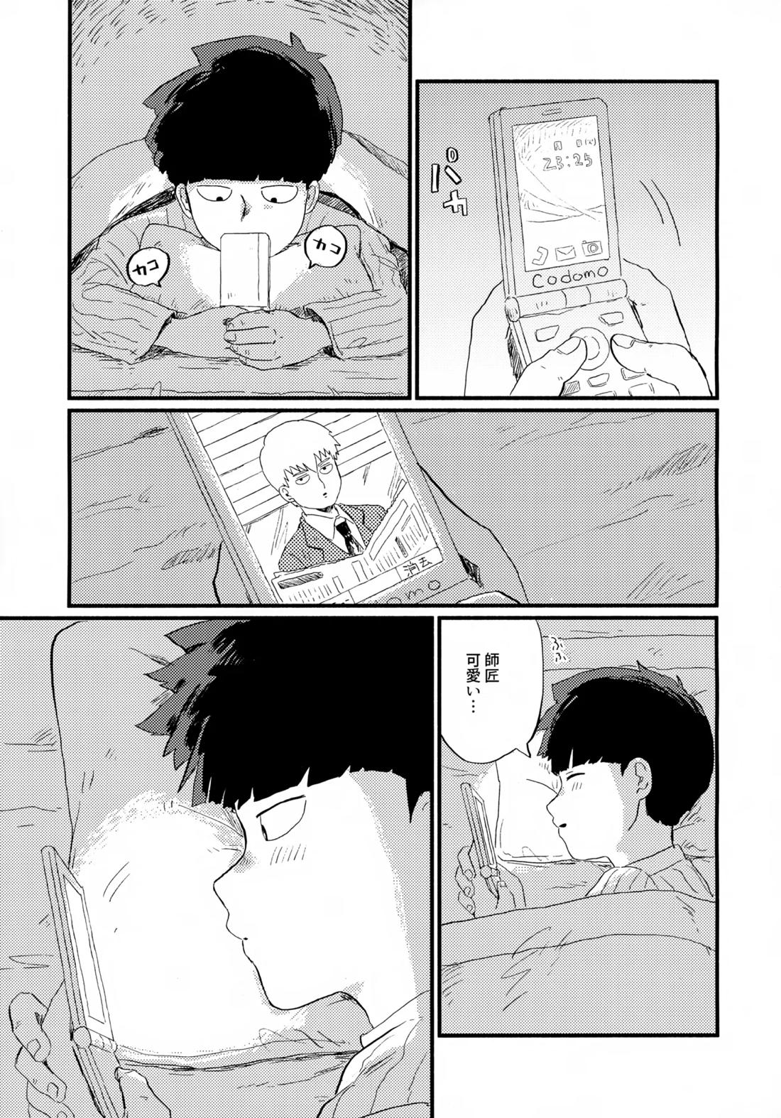 フレームの外側へ 6ページ