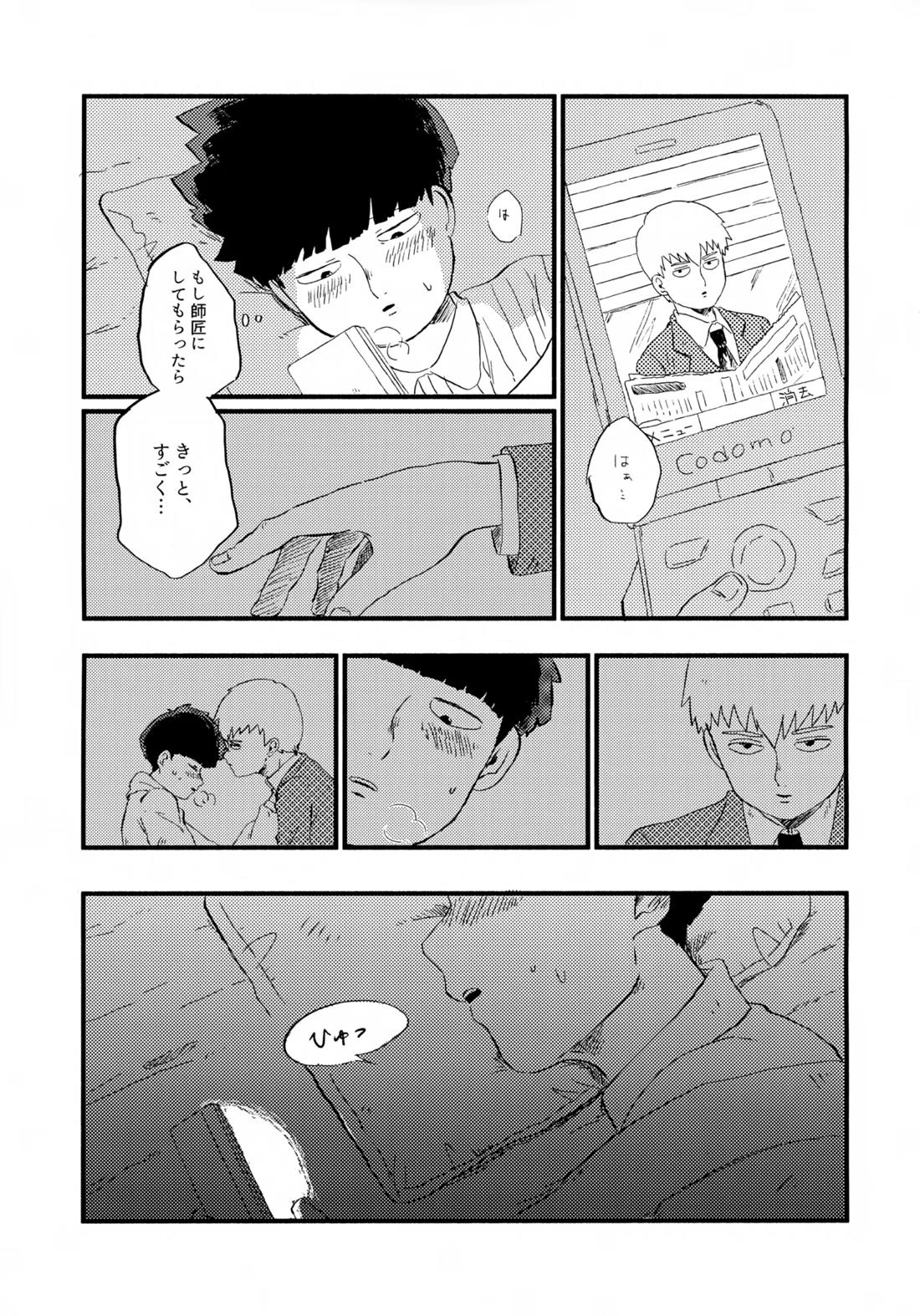 フレームの外側へ 8ページ