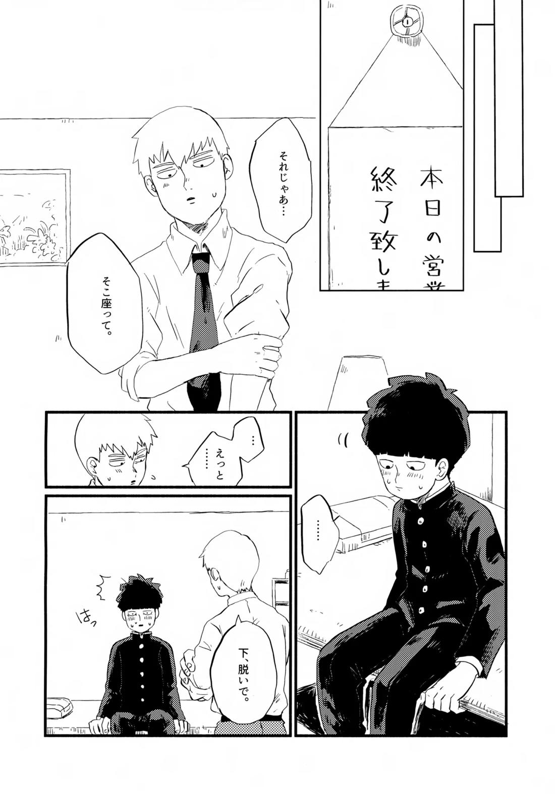 フレームの外側へ 13ページ