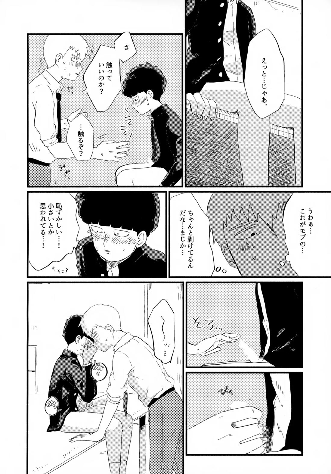 フレームの外側へ 15ページ