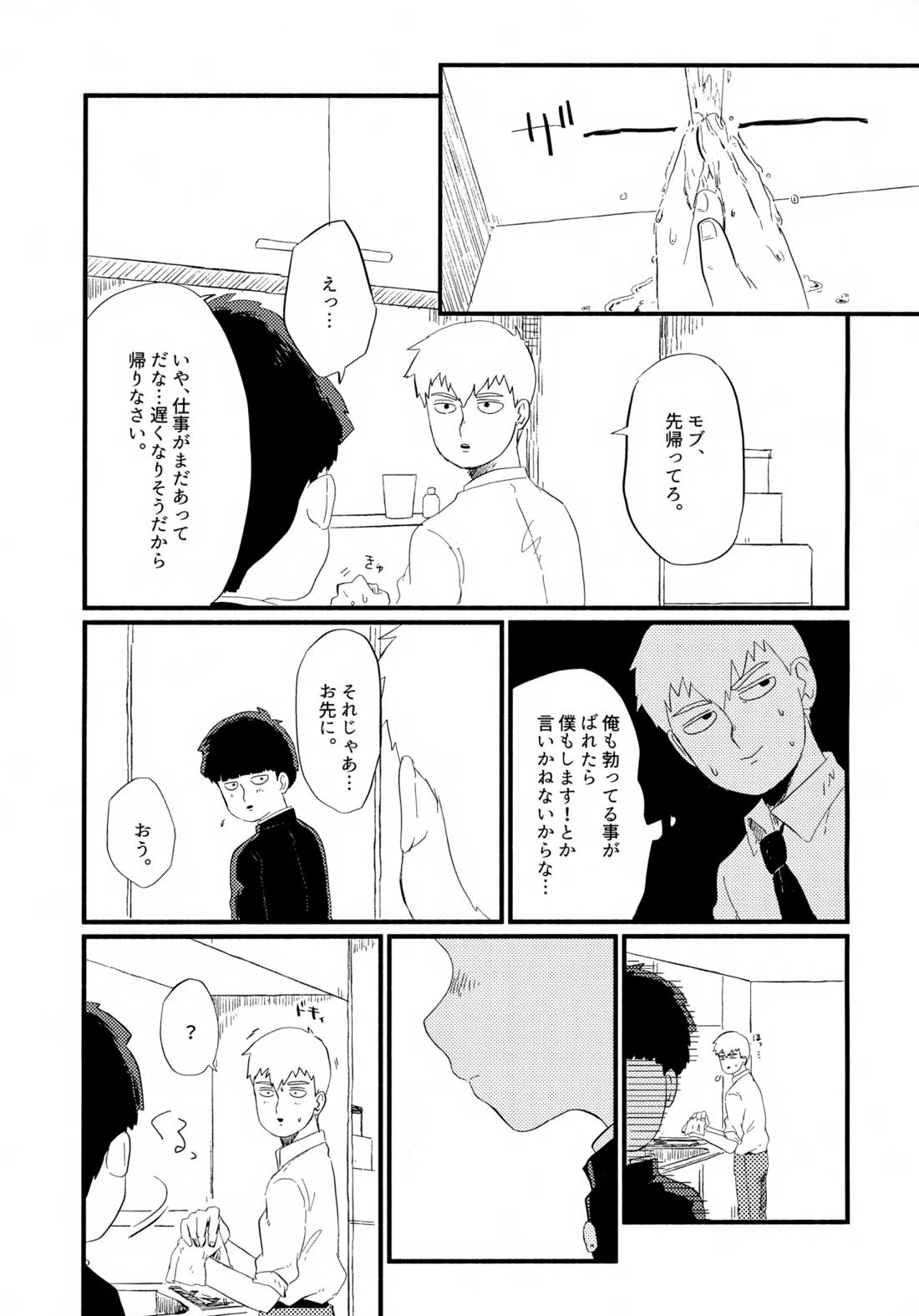 フレームの外側へ 22ページ