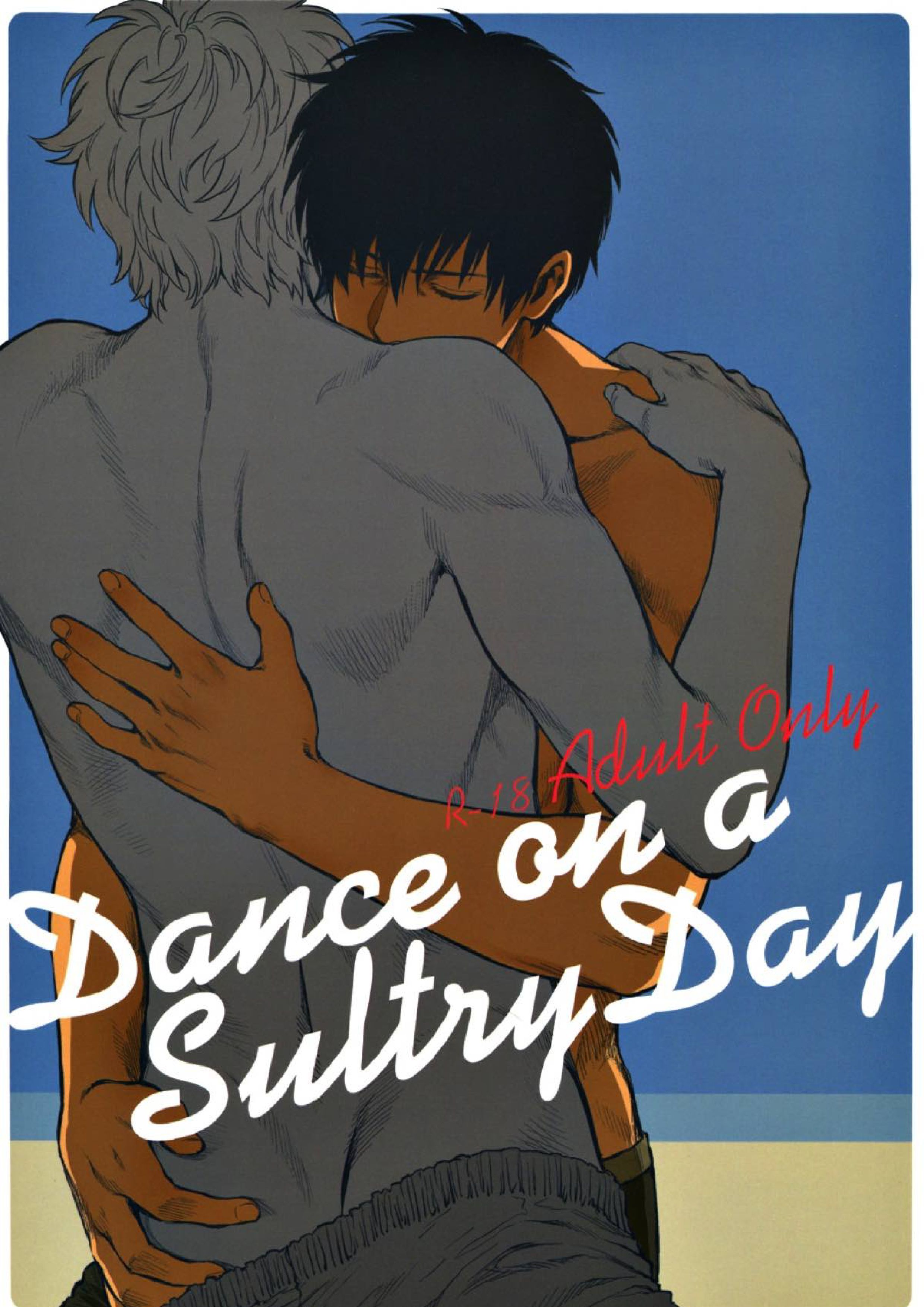 Dance on a SultryDay 1ページ